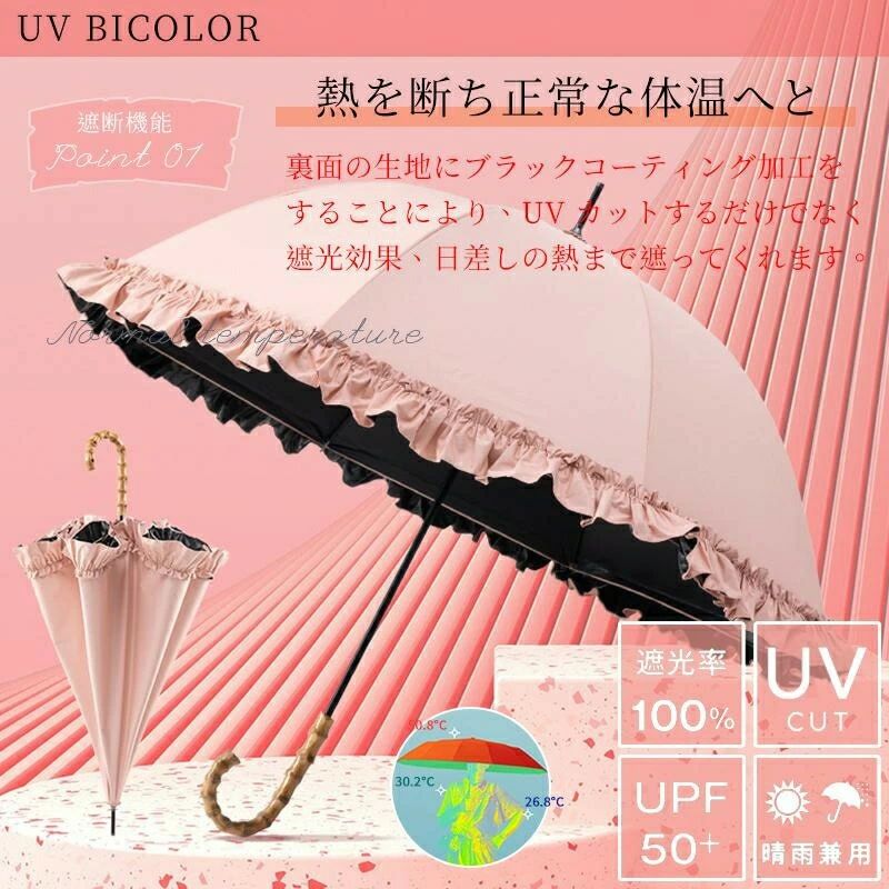 モノリスプラスの紫外線 軽量 おしゃれ 雨傘 レディース 遮光 uvカット ブラックコーティングで反射光も遮断 傘 しゃれ 晴雨兼用日傘 長傘 フリル｜アングル3