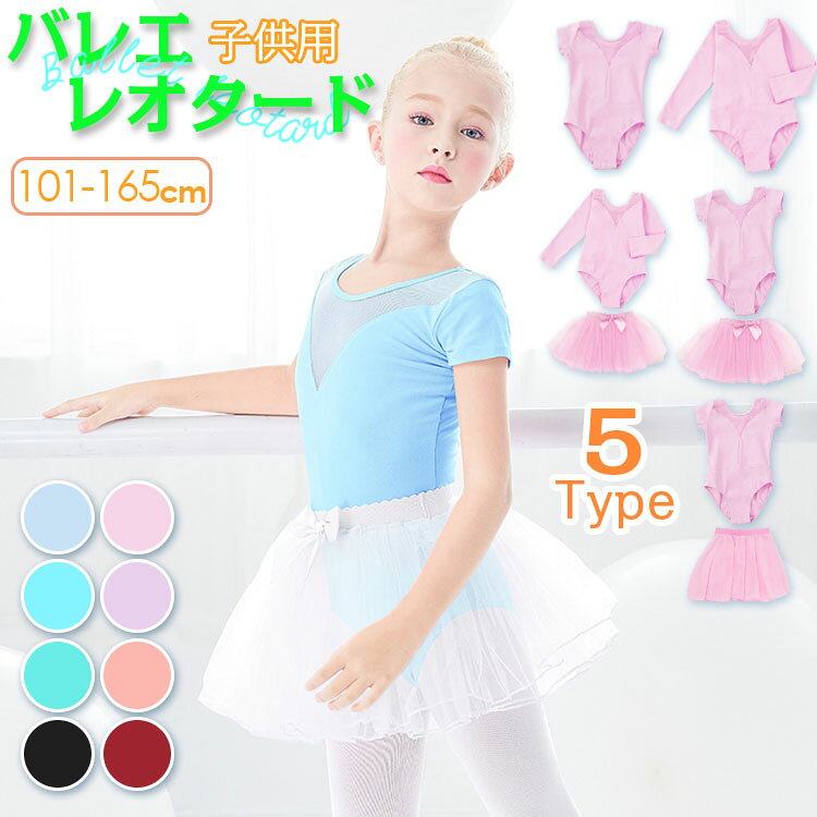 ▼ 商品名(検索キーワード)▼バエオタード 子供用 子供 子供服 上下2点 キッズ ースバエ衣装 女の子 スナッボタ コス ジュニア ース 半袖 子ども ダス 衣装 ダスウェア バエ用品 体操 ダス 黒 ブルー ピク キッズウェア 体操 ダス 練習服 ステージ衣装 裏地付き キャミソール 肩紐 シースルー コッ 綿 スッチ 伸縮 練習 ッス 新体操 格安 バエ用品シル ワピース ッス着 ピク パール イェロー ブルー 110 120 130 140 150cm 160 170女子 女子用 女児 女児用 女の子 女の子用 girl girls ガール おんなのこ ガールズ チアガール チーム 団体 幼児 園児 未満児 年少 こども 子ども 子供 子供用 KIDS キッズ 小学生 中学生 ジュニア ティーズ5歳 6歳 7歳 8歳 9歳 10歳 11歳 12歳 15歳 17歳 18歳 20歳 五歳 六歳 七歳 八歳 九歳 十歳 十一歳 十二歳 十五歳 十七歳 十八歳 二十歳お返し お礼 ご挨拶 初売 お花見 桃の日 夏祭 花火大会 こどもの日 入学式 新生活 文化祭 学園祭 記念品 景品 御祝い お祝い 入園祝い 入学祝い 卒園祝い 卒業祝い 合格祝い 出産祝い 退院祝い 七五三祝い 内祝い 進学祝い 成人祝い 成人の日 成人式 優勝祝い 受賞祝い 当選祝い 引っ越し祝い 引越し祝い 引越祝い 新築祝い 栄転祝い 昇進祝い 餞別 お中元 お歳暮 お年賀 お正月 暑中見舞い 残暑見舞い 七夕 記念日 春入荷 夏入荷 秋入荷 冬入荷 春 夏 秋 冬 小 雑貨 ファッショ小 ファッショ雑貨 用 ギフ ギフ用 チギフ ハロウィ クリスマス クリスマス 誕生日 お誕生日 誕生日祝い 誕生日 birthday バースデーメーカー希望小売価格はメーカーカタログに基づいて掲載しています上下2点 セパレート バレエ レオター 体操 ダンス バレエ レオタード 豊富な品揃え ピンク半袖 コーラルレッド半袖 レッド半袖 ブルー半袖 グリーン半袖 ブラック半袖 ピンク長袖 パープル長袖 コーラルレッド長袖 レッド長袖 ブルー長袖 グリーン長袖 ブラック長袖 ピンク白半袖スカート2 ブルー白半袖スカート2 シアン半袖スカート2 全身ブルー半袖スカート2 全身ピンク半袖スカート2 全パープル半袖スカート2 全コーラル半袖スカート2 全ブラック半袖スカート2 ピンク白半袖スカート1 全身ピンク半袖スカート1 ブルー白半袖スカート1 全身ブルー半袖スカート1 シアン半袖スカート1 パープル半袖スカート1 コーラル半袖スカート1 ブラック長袖スカート ピンク長袖スカート パープル長袖スカート コーラル長袖スカート 110 120 130 140 150 160 170