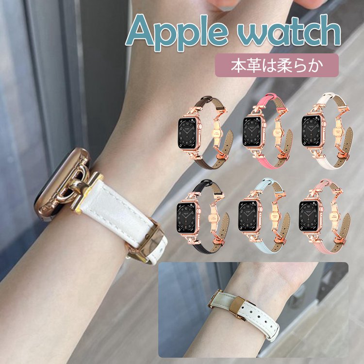 Apple Watch バンド おしゃれ対応機種apple watch 10代(42mm/46mm)apple watch ultra 1代 2代(49mm)apple watch 9代 8代 7代 (41mm/45mm)apple watch4.5.6.se se2代 (40mm/44mm)apple watch1.2.3代 (38mm/42mm)※Apple watch本体付属いません。商品の詳細○高級材質利用して、精密製作、良い手触りがある。あなたのリストの状況に応えてストラップの長さを調節できます。○人体工学に基づいて、お洒落で高級感溢れたapple watch バンド、ビジネスやカジュアルや学校等、色んなシーンに適用します。○【送!】○商品のお色は撮影時の環境、ディスプレイの発色などにより実物と多少の違いが生じることがございます。予めご下さいませ。※本商品は、配達の日時指定ができません。※こちらの商品は交換用ベルトのみです。腕時計本体は付属しておりません。アップルウォッチバンドレディース革おし 腕時計用アクセサリー 腕時計用ベルト バンド 新作 カラー1 カラー2 カラー3 カラー4 カラー5 カラー6 38/40/41mm 42/44/45/49mm 38/40/41/S10 42MM 42/44/45/49/S10 46MM