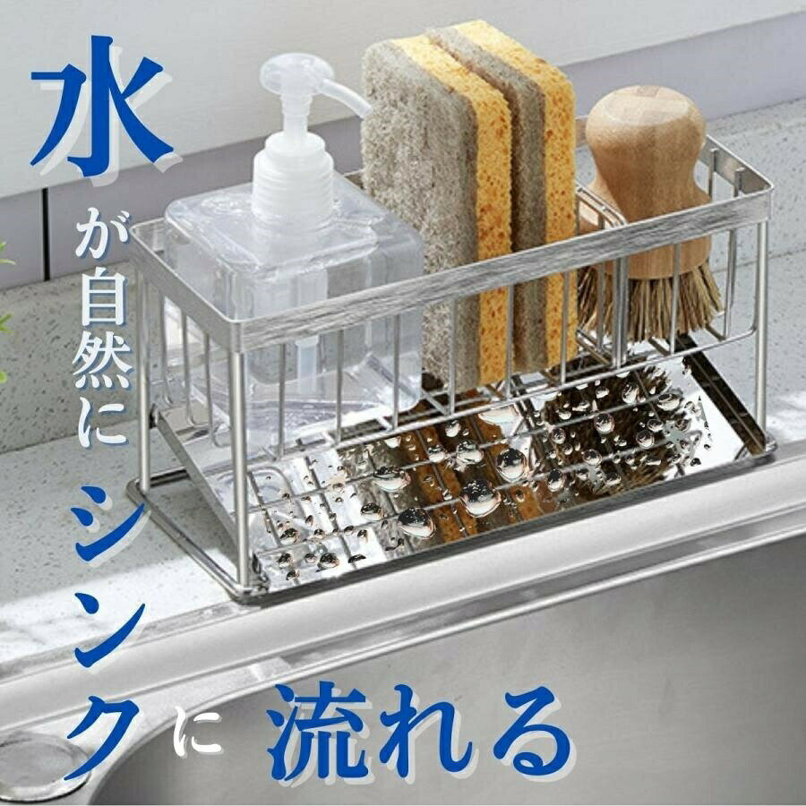 スポンジ置き ステンレス キッチン スポンジホルダー スポンジラック 水切りラック シンク上 流れる 洗剤ラックスポンジ置き ステンレス キッチン スポンジホルダー スポンジラック 水切りラック シンク上 流れる 洗剤ラックスポンジ置き ステンレス キッチン ス キッチン用品 食器 調理器具 新登場! ペンケース スマホスタンド 小銭入れ 不要です