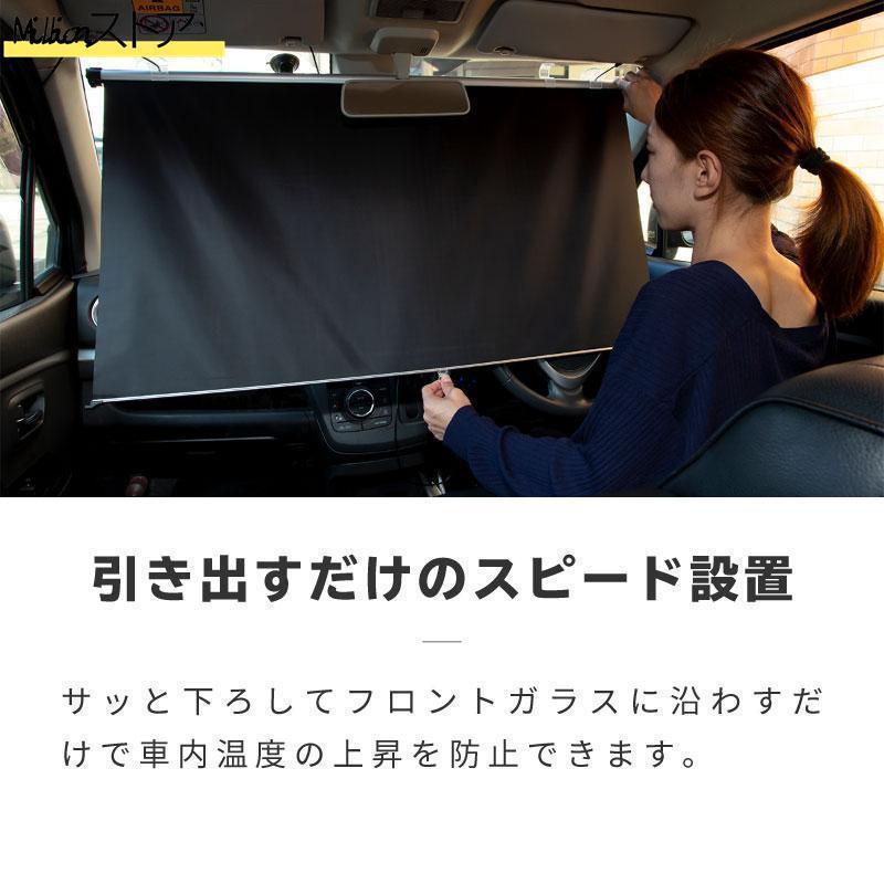 車 フロント 常時取付型 軽自動車 普通車 遮光 ロールスクリーン 吸盤 汎用 日よけ 日除けシェード車 フロント 常時取付型 軽自動車 普通車 遮光 ロールスクリーン 吸盤 汎用 日よけ 日除けシェード常時取付型 軽自動車 普通車 遮光 ロ