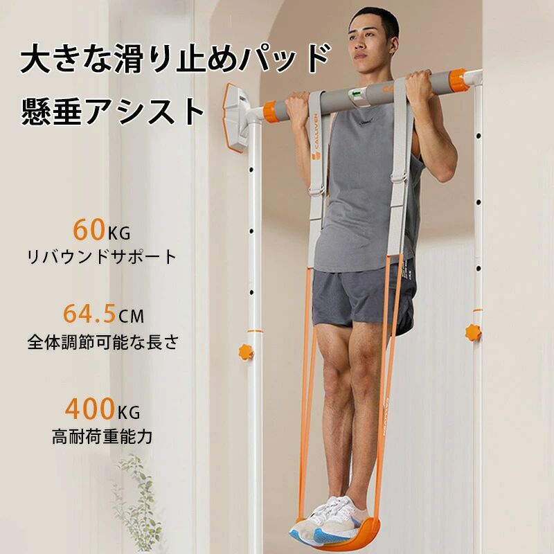 懸垂バー ドアジム 耐荷重400kg ぶら下がり健康器 懸垂 ぶら下がり器 ドア 懸垂棒 懸垂マシン チンニン トレーニング器具 筋トレマシン