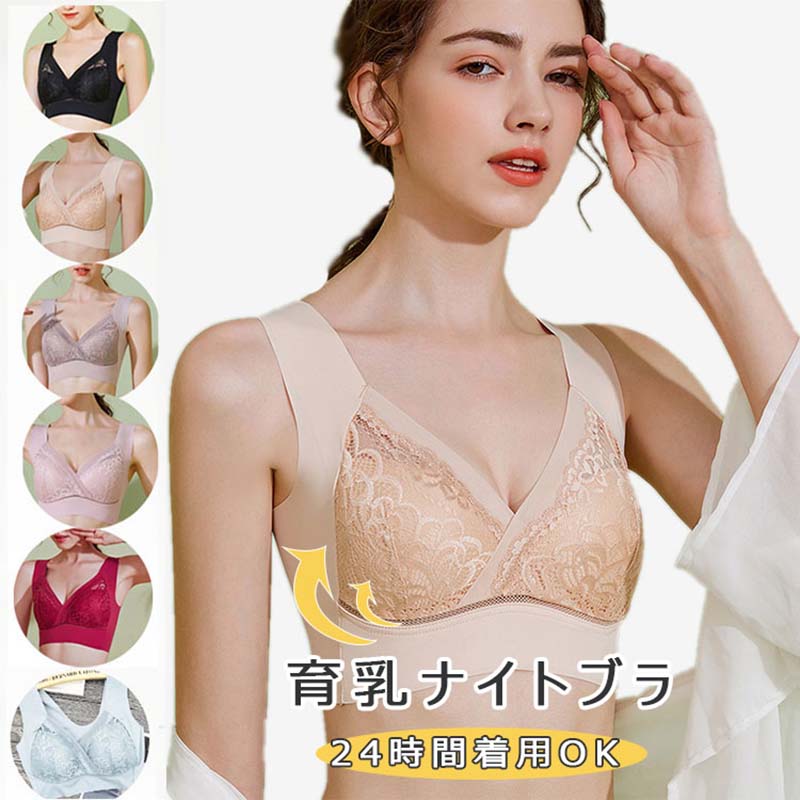 補正ブラ ナイトブラ ノンワイヤー パッド付き 補正ブラジャー ホックなし 脇高 自...