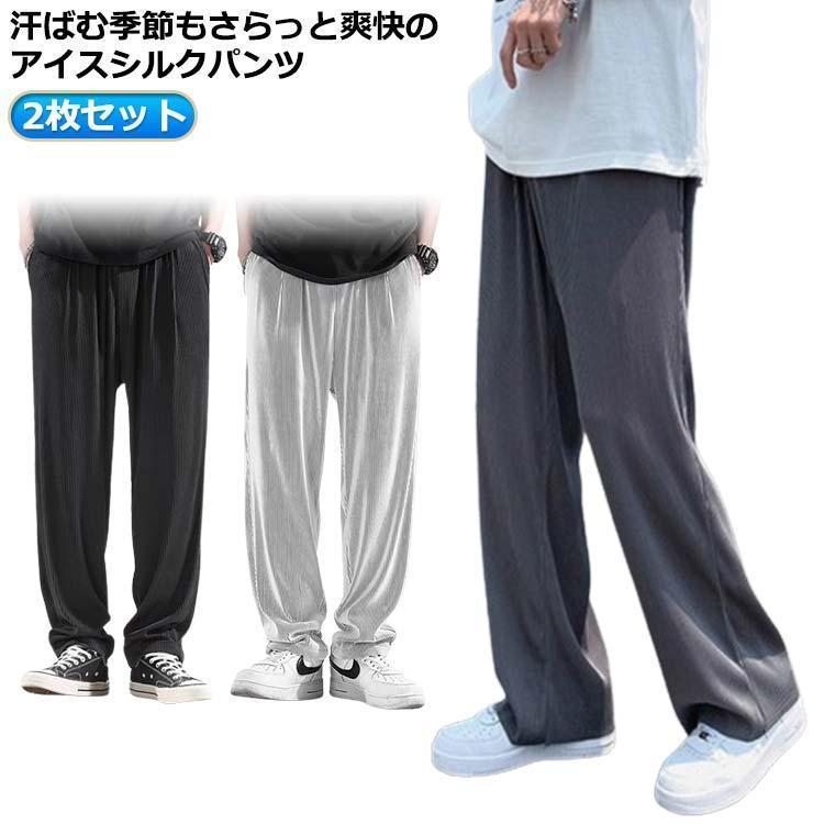 ※サイズ表の実寸法は商品によって1-3cm程度の誤差がある場合がございます。冷感サラサラ 夏パンツ 2枚 涼しい メンズ ナイトウェア ルームウェア ルームウェア ボトムス 早い者勝ち 黒2枚 濃い灰2枚 浅い灰2枚 白2枚 黒1枚+濃い灰1枚 黒1枚+浅い灰1枚 黒1枚+白1枚 濃い灰1枚+浅い灰1枚 濃い灰1枚+白1枚 浅い灰1枚+白1枚 M L XL 2XL 3XL 4XL 5XL