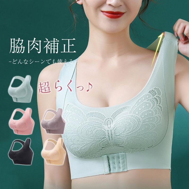 シームレス 脇 ナイトブラ ノンワイヤーブラジャー 24時間使えるブラジャー ナイトブラ 脇