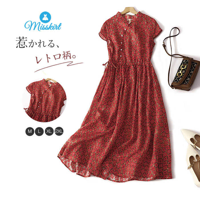 ワンピース ロング レディース ワンピ エスニック チャイナドレス チャイナワンピース ロングワンピース ロング丈 シン…
