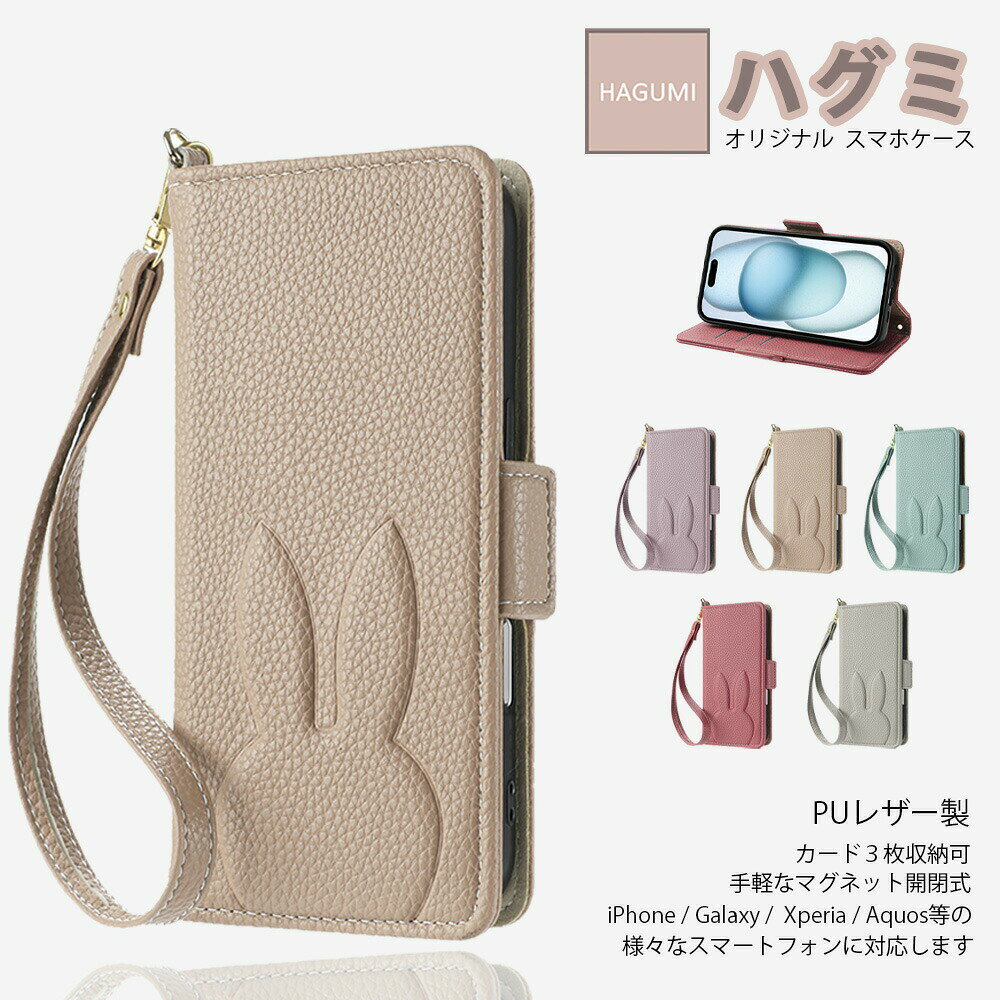 iPhone16 ケース 手帳型 兎 アニマルおしゃれ かわいい ストラップ付き Rabbit スマホケース 上品 ウサギ どうぶつ 高級PUレザー アイホン1 アイフォン16 iPhone16ケース