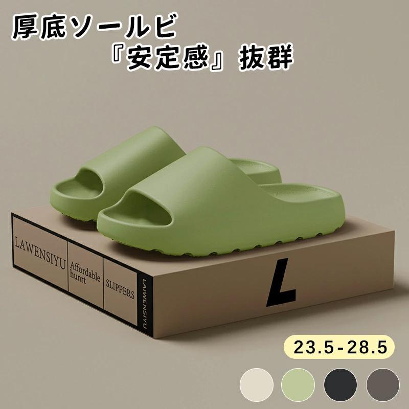 【ポイント5倍】父の日スリッパ 夏用 スリッパ 洗える 厚底 室内 ルームシューズ サンダル レディース メンズ 男女兼用 厚底サンダル 外履き シャワーサンダル 軽量 洗い可 滑り止め