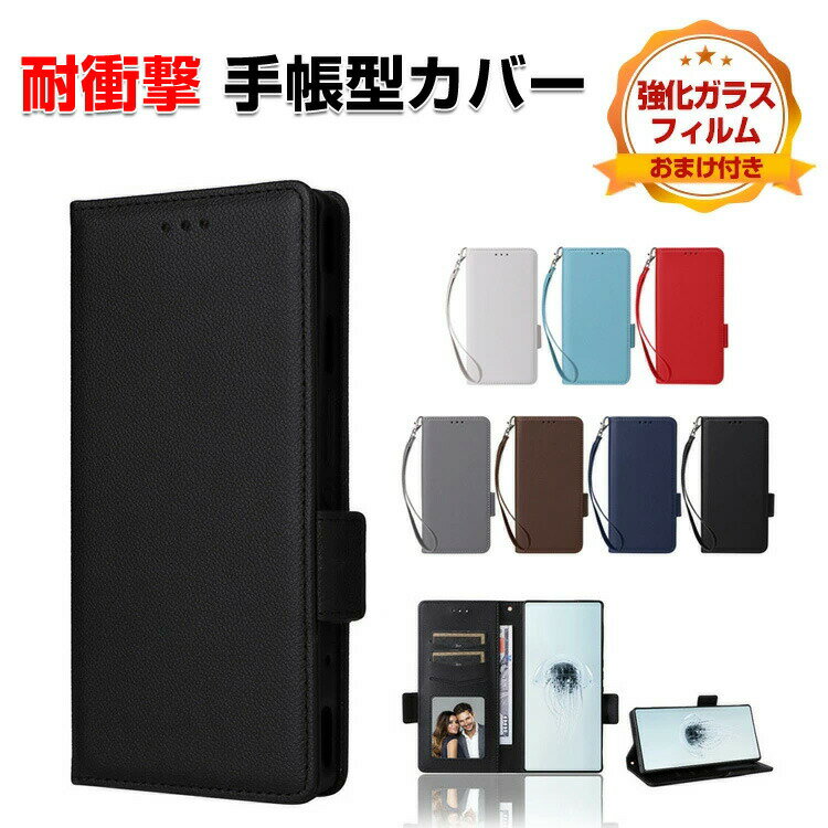 SONY Xperia 1 VII 10 ケース カバー 耐衝撃カバー 手帳型 財布型 TPU&PUレザー 質感よく おすすめ 汚れ防止 ストラップ付き カード収納 スタンド機能