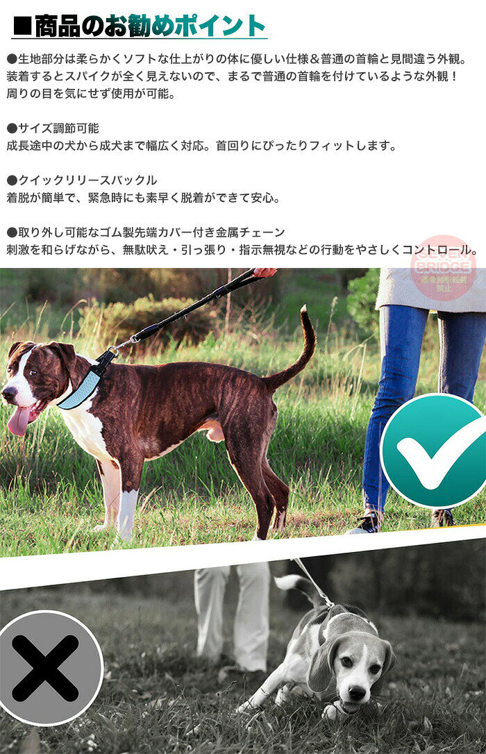 モノリスプラスの犬 首輪 引っ張り防止 頑丈設計 効果抜群 ゴム製先端カバー付 見えない スパイク トレーニング 訓練 ペット ドッグ h0638 しつけ ペットグッズ｜アングル2