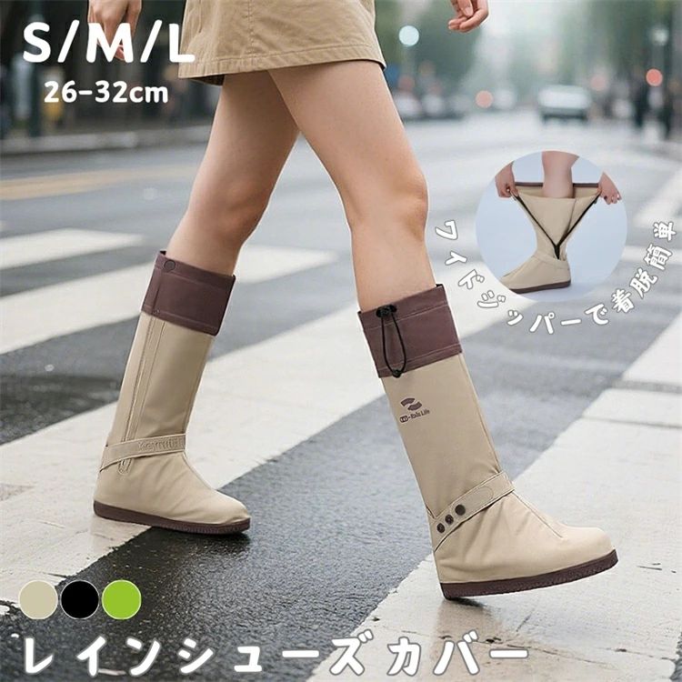 レインシューズカバー 自転車 雨具 滑 生活雑貨 スリッパ ルームシューズ ルームシューズ 新登場! グリーン カーキ ブラックA ブラックB S M L