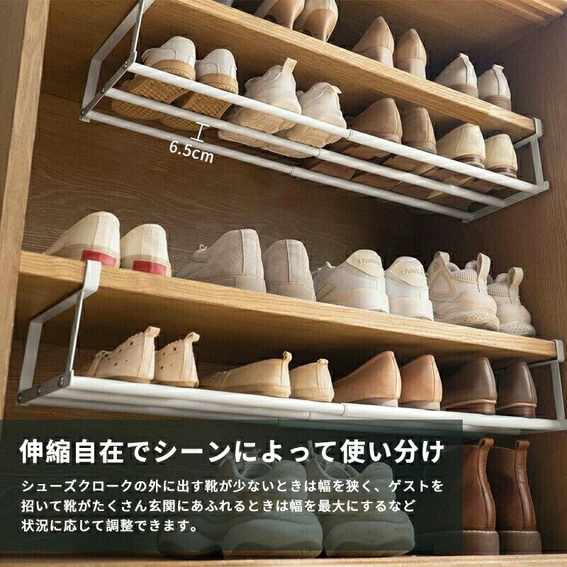 浮かせるシューズラック 浮かせる伸縮シューズラック 伸縮式靴掛け 玄関 靴収納 シ...