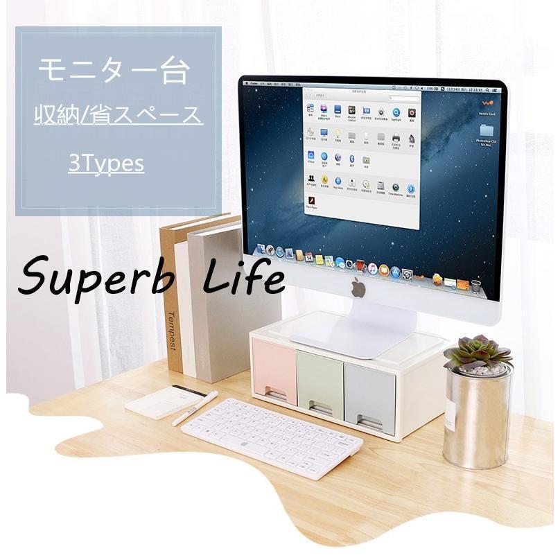 【商品説明】◆材質合成樹脂(メラミン加工)◆収納スペースを作ってデスクが広く使えるキーボードやマウスをすっきり収納。作業スペースが広がります。◆目線が上がって操作がしやすいモニターを適切な高さにすれば、猫背を防ぎ、首や肩の負担を軽減することにつながります。モニター台 パソコン 卓上 高さ調整 C-1 C-2 C-3 B-1 B-2 B-3 A-1