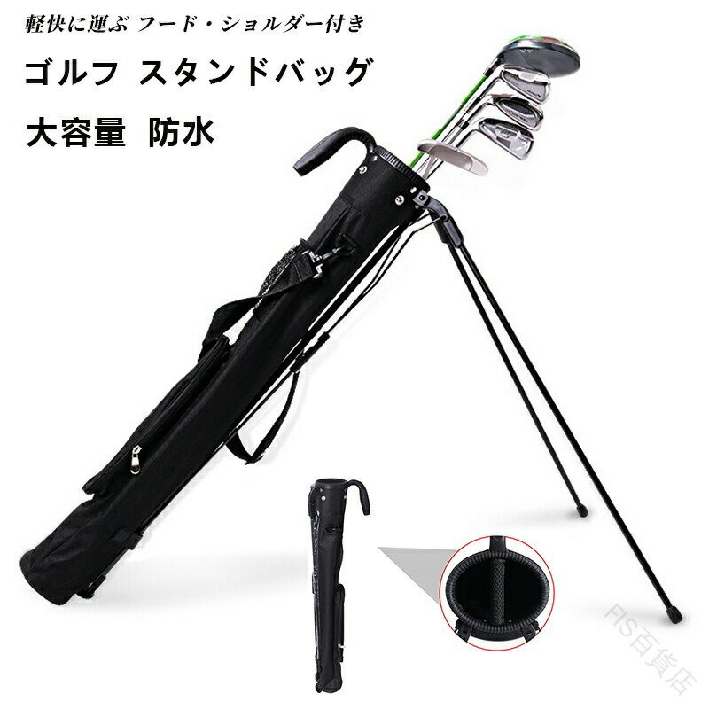 .ゴルフ バッグ クラブ ケース ショルダー バッグ は 7-9本 収納 対応 の 軽量 大容量 タイプ で 練習 用 や ショート コース 用 に 最適 です。 セルフ スタンド 付き で 持ち運び も 便利、 ネーム プレート 付き で 個人 管理 も しやすく メンズ レディース の 初心者 向け に 設計 されています。。指定された配送時間は承っておりません。【】ゴルフ バッグ クラブ ケース ショル ゴルフ バッグ ケース キャディバッグ 人気