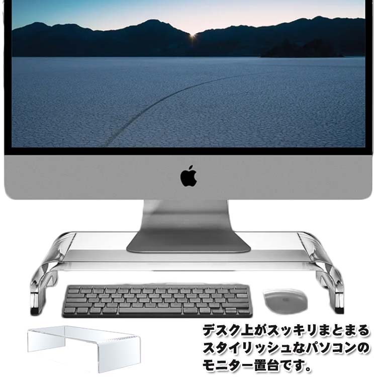 組立不要 机上台 モニター台 厚さ8m 8mm 10mm 幅30x奥行18x高さ8cm 幅40x奥行20x高さ8cm 幅48x奥行22x高さ8cm