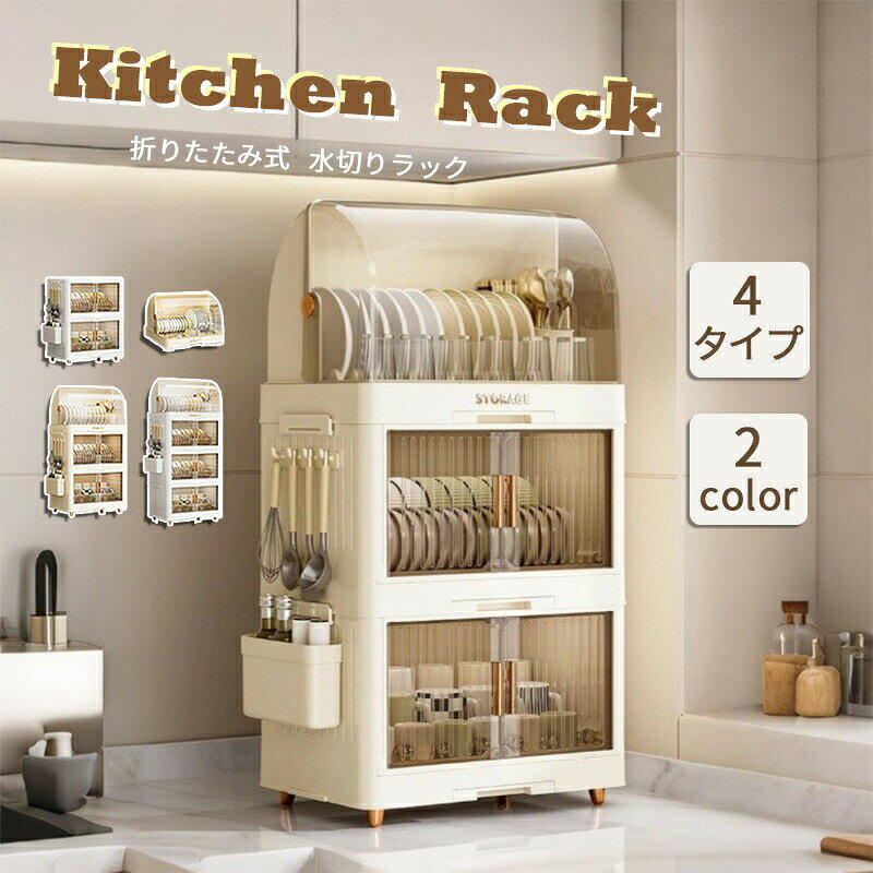 商品説明商品名水切りラック素材PP+PETカラーベージュ/ホワイトサイズタイプA: 39.5×26.5×24.5 cmタイプB: 39.5×26.5×50 cmタイプC: 39.5×26.5×74.5 cmタイプD: 39.5×26.5×97 cm商品詳細注意事項※ネット販売のため、多少色具合が異なった場合はございます。※手作業で測っていますので、1〜3センチの誤差がある場合もあり、あらかじめご理解のほどよろしくお願い致します。関連キーワード食器棚 キッチン 家事 台所 水切りラック 水切りカゴ シンク トレイ 食器 物置棚 大容量 食器皿 お箸 お皿 食器収納 蓋付き 収納 ケース 透明カバー プラスチック 密封性 密封容器食器棚 家事 台所 キッチン 水切りラ キッチン整理用品 水切りラック 超目玉商品 タイプA タイプB タイプC タイプD ベージュ ホワイト
