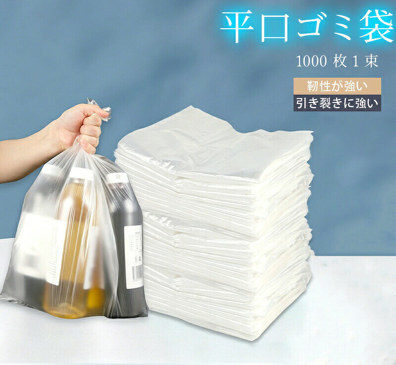 ホワイト 黒ごみ袋1000 枚 1 束ゴミ袋 黒 ァミリールームごみ収集使い捨てごみ袋ご...