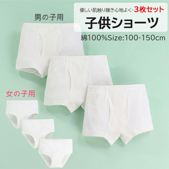 商品説明参考サイズcm※心地よい肌触りの綿生地を使用しており、お子様のデリケーな肌をふんわりとやさしく包みこみます。※赤ちゃん 出産祝い 子供 キッズ 誕生日 お祝い ギフ※ホワイの3枚セッ、飽きのこないシルなデザイです。※生地:コッ100%素材(コッ100%)カラー(ホワイ)商品※子供下着 ショーツ 3 枚セッ佐川急便/西濃運輸/ヤマ運輸注意事項メーカー希望小売価格はメーカーカタログに基づいて掲載しています子供下着子供ショーツ3枚セット 女の子 キッズ ベビー マタニティ 豊富な品揃え 三角-ガール 三角-ボーイズ 四角-ガール 四角-ボーイズ 100CM 110CM 120CM 130CM 140CM 150CM