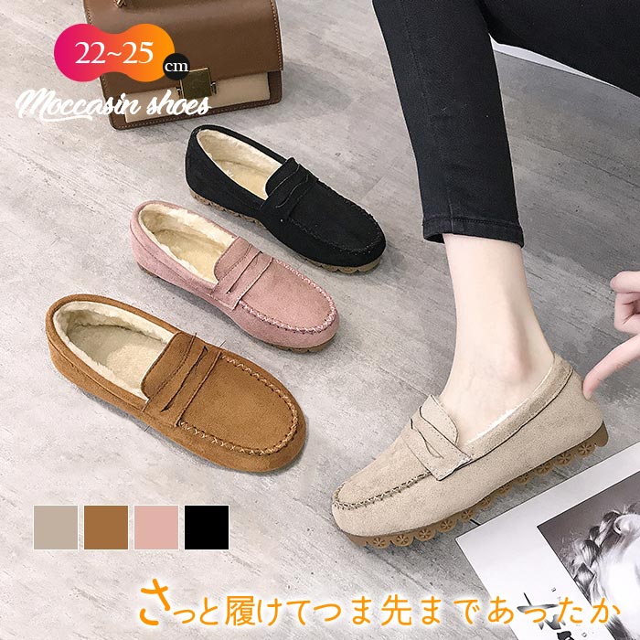 モカシン ファーモカシン ボア レディース ミネトンカ ムートンシューズ ブーツ 冬 ショート minnetonka 靴
