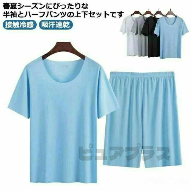 Lサイズ【推奨体重45〜60kg】XLサイズ【推奨体重60〜70kg】2XLサイズ【推奨体重70〜80kg】3XLサイズ【推奨体重80〜90kg】4XLサイズ【推奨体重90〜100kg】おすすめ商品リカバリーウェア 半袖 上下セット 吸 メンズ ナイトウェア ルームウェア ルームウェア 上下セット 豊富 ブラック ホワイト グレー ブルー L XL 2XL 3XL 4XL