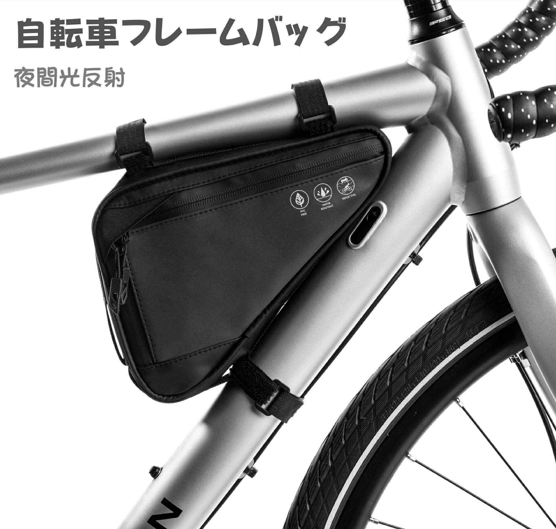 商品情報大容量収納ポケットスマホや財布、鍵や小物、自転車修理キットなどを持ち運びたいが、「リュックを背負うほどでもない」「ショルダーバッグだと走行中に煩わしい」というあなたにピッタリなバッグです。 大容量収納ポケットを搭載し、フレーム下のスペースを有効活用できます。防水性高品質合成皮革を採用し、防水性バツグンです。突然の雨などにも安心して走行していただけます。また、上からの雨だけではなく、下からの水はねにも浸水を防ぐ、止水ファスナーを使用しております。ファスナーを閉めると開口部上下がピッタリくっつき、浸水を防ぎます。反射材バッグの両サイドは広い面積に反射材が加工されており、夜間走行でも安全に走行可能です。並行車や対向車に、いち早くあなたの存在を広く知らせることができます。初心者の方でもお子様でも30秒で簡単装着強力な面ファスナーを採用しているため、砂利道や舗装されていない道路、山の中などの平坦ではない場所の走行でもバッグの落下を防ぎます。フレームバッグ 自転車バッグ フレームバック ロードバイク マウンテンバイク 前後取り付け可能 防水 大容量 反射材 工具入れ 小物入れ 簡単装着5フレームバッグ 自転車バッグ フレーム ブラック 虹色