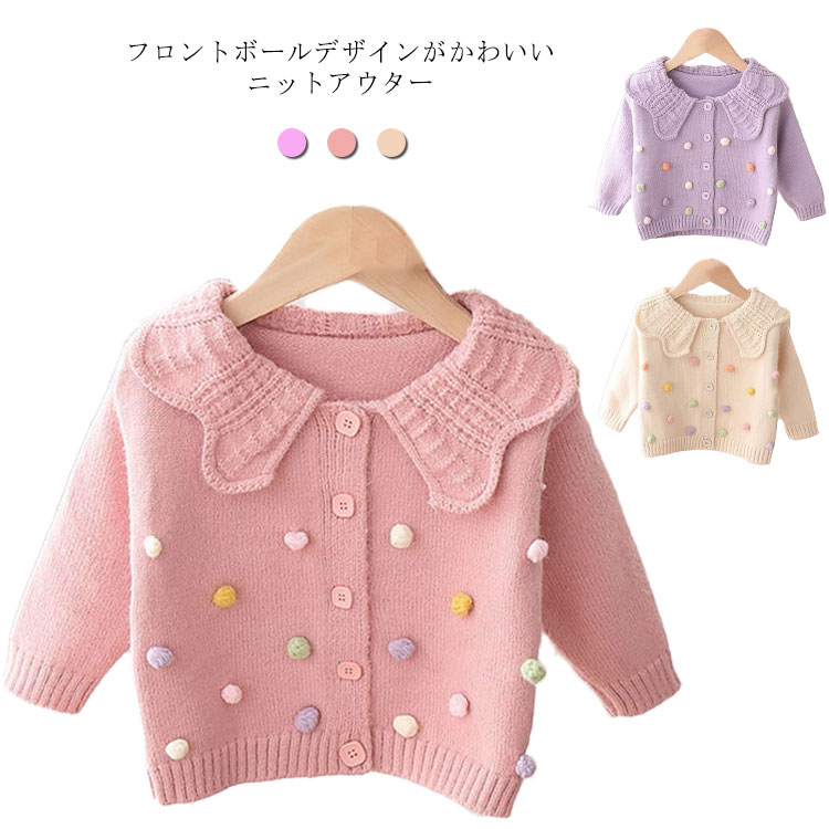 フロントボールデザインがかわいいニットアウター。やわらかいニット素材で、見た目も肌触りもふわふわ♪さっと羽織るだけでオシャレ度アップ！あたたかみのある素材で、秋から冬にかけて使い勝手の良いアイテム♪ サイズ80 90 100 110 120 130サイズについての説明80 着丈34cm バスト32cm 袖丈34cm 90 着丈36cm バスト34cm 袖丈36cm 100 着丈39cm バスト36cm 袖丈39cm 110 着丈41cm バスト38cm 袖丈41cm 120 着丈44cm バスト40cm 袖丈44cm 130 着丈46cm バスト42cm 袖丈46cm素材ニット色ホワイト 紫 ピンク備考 ●サイズ詳細等の測り方はスタッフ間で統一、徹底はしておりますが、実寸は商品によって若干の誤差(1cm〜3cm )がある場合がございますので、予めご了承ください。●製造ロットにより、細部形状の違いや、同色でも色味に多少の誤差が生じます。●パッケージは改良のため予告なく仕様を変更する場合があります。▼商品の色は、撮影時の光や、お客様のモニターの色具合などにより、実際の商品と異なる場合がございます。あらかじめ、ご了承ください。▼生地の特性上、やや匂いが強く感じられるものもございます。数日のご使用や陰干しなどで気になる匂いはほとんど感じられなくなります。▼同じ商品でも生産時期により形やサイズ、カラーに多少の誤差が生じる場合もございます。▼フロントボールデザインがかわいいニットアウター。やわらかいニット素材で、見た目も肌触りもふわふわ♪さっと羽織るだけでオシャレ度アップ！あたたかみのある素材で、秋から冬にかけて使い勝手の良いアイテム♪ サイズ80 90 100 110 120 130サイズについての説明80 着丈34cm バスト32cm 袖丈34cm 90 着丈36cm バスト34cm 袖丈36cm 100 着丈39cm バスト36cm 袖丈39cm 110 着丈41cm バスト38cm 袖丈41cm 120 着丈44cm バスト40cm 袖丈44cm 130 着丈46cm バスト42cm 袖丈46cm素材ニット色ホワイト 紫 ピンク備考 ●サイズ詳細等の測り方はスタッフ間で統一、徹底はしておりますが、実寸は商品によって若干の誤差(1cm〜3cm )がある場合がございますので、予めご了承ください。●製造ロットにより、細部形状の違いや、同色でも色味に多少の誤差が生じます。●パッケージは改良のため予告なく仕様を変更する場合があります。▼商品の色は、撮影時の光や、お客様のモニターの色具合などにより、実際の商品と異なる場合がございます。あらかじめ、ご了承ください。▼生地の特性上、やや匂いが強く感じられるものもございます。数日のご使用や陰干しなどで気になる匂いはほとんど感じられなくなります。▼同じ商品でも生産時期により形やサイズ、カラーに多少の誤差が生じる場合もございます。▼