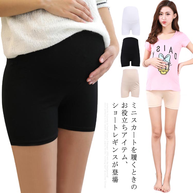 ミニスカートを履くときのお役立ちアイテム、ショートレギンスが登場 超ミニ丈のスカートも、これで安心 ウエスト周りの調節ができます どんな体型にも似合えるストレッチ生地 程よくゆとりがあり、お部屋でのリラックスウエアとしてもOK ヒップや足に自信があるなら、これ一枚でスレンダーなコーデもオススメ 伸縮性バツグン、お腹を優しく包んでくれます サイズ M L XL サイズについての説明 L 総丈:44 ウエスト:70-125 モモ幅:45-70 お勧め体重:45-75kgXL 総丈:45 ウエスト:80-140 モモ幅:45-70 お勧め体重:60-90kg 素材 ポリエステル 色 ブラック ホワイト ベージュ 備考 注意★洗濯時、色落ちがございます。他の物とのお洗濯もお控えくださいませ。 湿気を含んだ状態や水を含んだまま放置しないでください。 この製品は洗濯で若干縮むことがあります。洗濯機は使用できません。※ベージュ×モカのみ使用糸の関係上、風合いが少々異なります。 ●色合いはモニター環境により若干の誤差が出ます。 ●綿混合商品は洗濯時に多少縮む事がございます。 ●本製品は生産過程におきまして、生地を織る際の糸の継ぎ目や多少のほつれが生じることがありまが、品質上は問題ありません。また、生地の織りに他繊維が混紡している場合もございます。 ▼色落ちの恐れがございますので、他のものとは分けて洗濯してください。 ▼タンブラー乾燥はお避け下さい。 ▼洗濯の際は他の物と区別して、漂白剤を避け、手洗いを お勧めします。ミニスカートを履くときのお役立ちアイテム、ショートレギンスが登場 超ミニ丈のスカートも、これで安心 ウエスト周りの調節ができます どんな体型にも似合えるストレッチ生地 程よくゆとりがあり、お部屋でのリラックスウエアとしてもOK ヒップや足に自信があるなら、これ一枚でスレンダーなコーデもオススメ 伸縮性バツグン、お腹を優しく包んでくれます サイズ M L XL サイズについての説明 L 総丈:44 ウエスト:70-125 モモ幅:45-70 お勧め体重:45-75kgXL 総丈:45 ウエスト:80-140 モモ幅:45-70 お勧め体重:60-90kg 素材 ポリエステル 色 ブラック ホワイト ベージュ 備考 注意★洗濯時、色落ちがございます。他の物とのお洗濯もお控えくださいませ。 湿気を含んだ状態や水を含んだまま放置しないでください。 この製品は洗濯で若干縮むことがあります。洗濯機は使用できません。※ベージュ×モカのみ使用糸の関係上、風合いが少々異なります。 ●色合いはモニター環境により若干の誤差が出ます。 ●綿混合商品は洗濯時に多少縮む事がございます。 ●本製品は生産過程におきまして、生地を織る際の糸の継ぎ目や多少のほつれが生じることがありまが、品質上は問題ありません。また、生地の織りに他繊維が混紡している場合もございます。 ▼色落ちの恐れがございますので、他のものとは分けて洗濯してください。 ▼タンブラー乾燥はお避け下さい。 ▼洗濯の際は他の物と区別して、漂白剤を避け、手洗いを お勧めします。