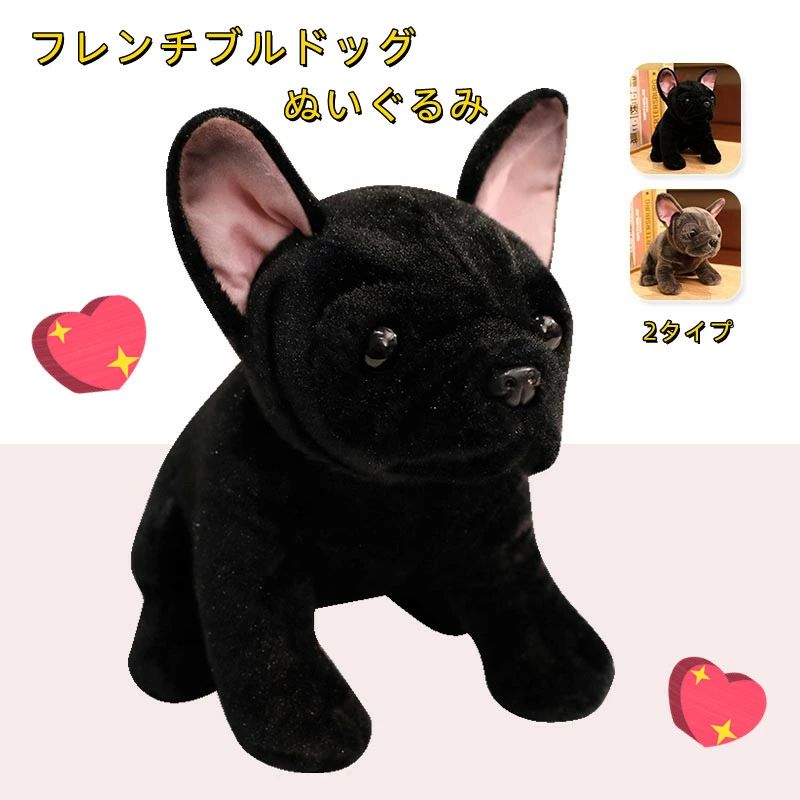 楽天市場】フレンチブルドッグ ブリンドル（ぬいぐるみ｜ぬいぐるみ