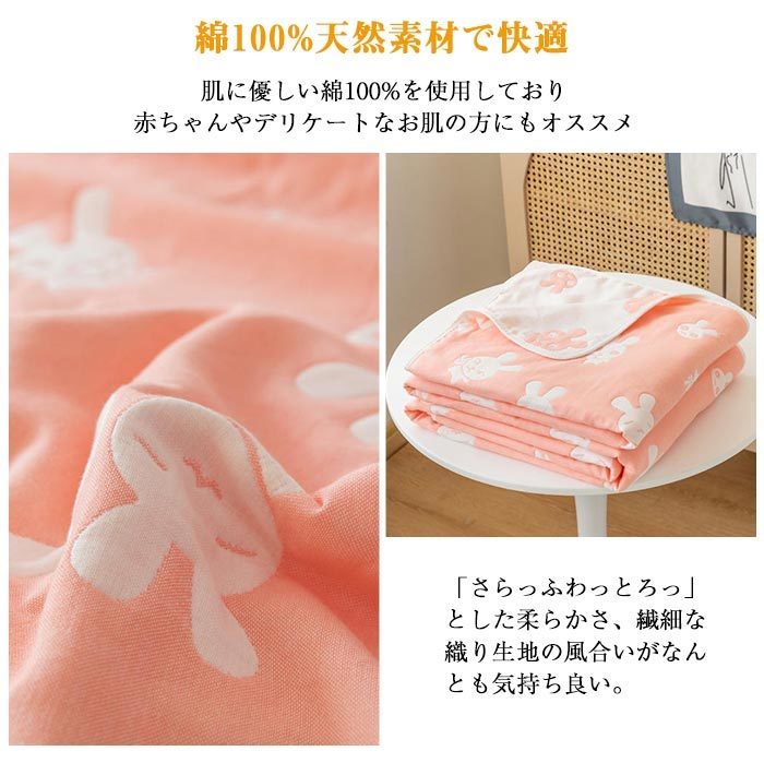 綿100% 出産祝い 120x150cm やわらか肌触り ひざ掛け ガーゼケット 吸水性 リバー...