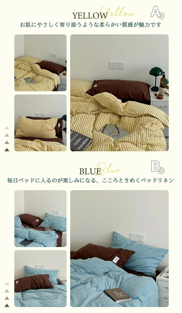布団カバー 北欧 おしゃれ ストライプ 掛け布団カバー 3点セット 可愛い かわいい ...