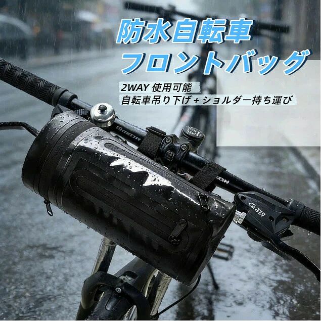 円筒型自転車フレームバッグ 芯材立体形状保持 工具・ボトル収納サイクルバッグ PP 防水 2L 調整可能ベルト付き ショルダーストラップ付属 マウンテン・ロード・折りたたみ自転車汎用
