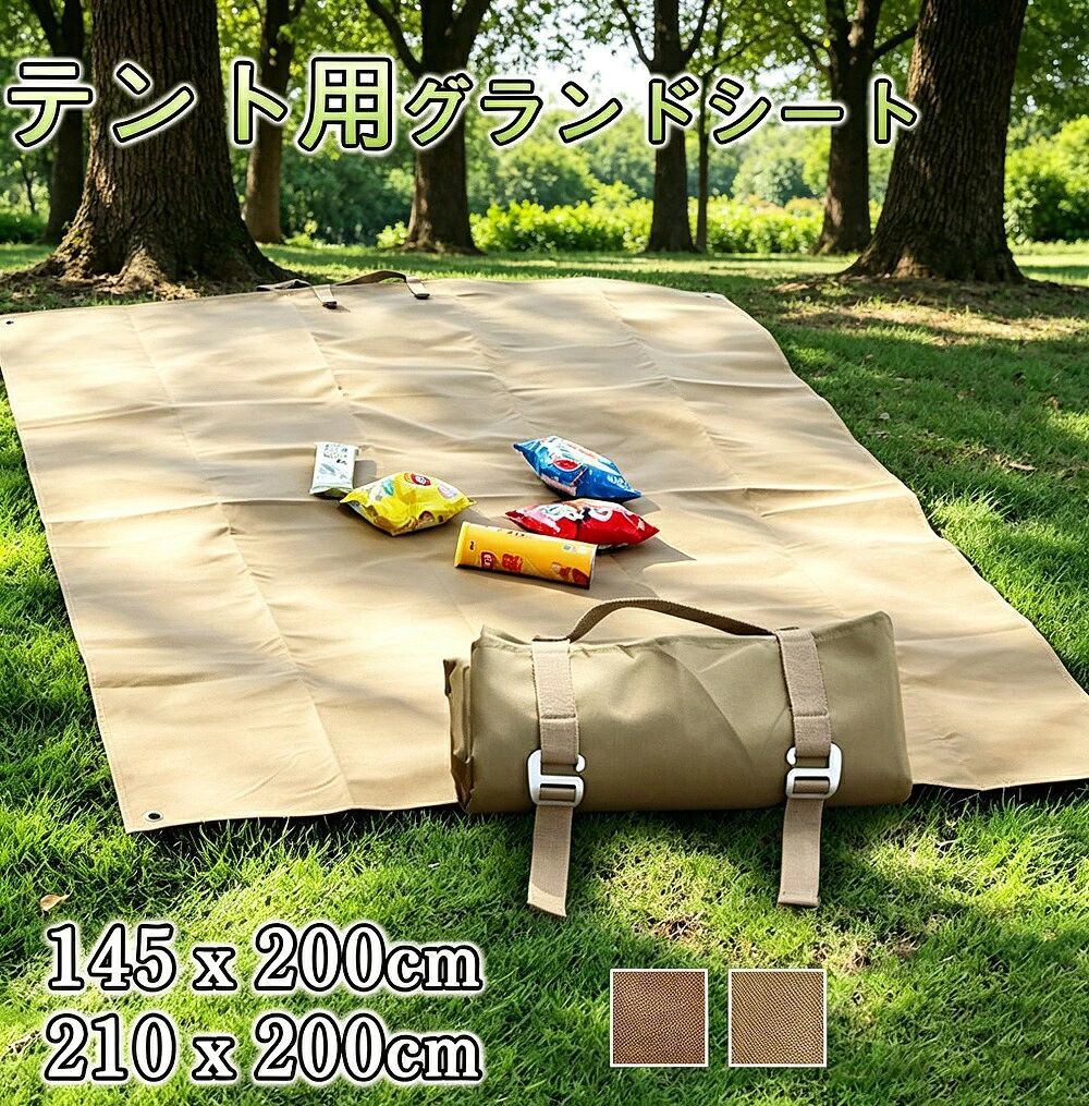 メーカー希望小売価格はメーカーサイトに基づいて掲載しています メーカー希望小売価格はメーカーサイトに基づいて掲載しています商品説明お花見ピクニック運動会キャンプ海バーベキューなど、様々なアウトドアシーンで大活躍するレジャーシートです。約200×200cmの大判サイズで、大人6人〜8人がゆったり座れる広々スペース。表面は撥水加工を施した滑らかな生地で、食べこぼしなどが染み込まずにサッと拭き取れます。砂や土汚れもシャワーで洗い落とせるので、お手入れがとっても簡単です。大きめサイズながらコンパクトに折りたためて持ち運びも楽ちん。家族での使用はもちろん、お子さまの遠足の持ち物としてもおすすめです。【大判サイズでゆったり】約200×200cmの広々サイズで、大人6〜8人がゆったり座れる十分なスペースを確保。お弁当やおやつを広げても余裕の広さです。【撥水加工で汚れに強い】表面は撥水加工済みで、食べこぼしや飲み物のこぼれが染み込まず、サッと拭き取れます。砂や土汚れも水で洗い流せるので、いつでも清潔に保てます。【コンパクト収納＆持ち運び簡単】付属の収納バッグにコンパクトに収納できるので、持ち運びもラクラク。軽量設計で、バッグに入れても負担になりません。【厚手＆快適な座り心地】厚手でクッション性のある素材を使用。地面の凹凸や湿気を感じにくく、快適な座り心地を実現します。メーカー希望小売価格はメーカーサイトに基づいて掲載しています メーカー希望小売価格はメーカーサイトに基づいて掲載しています商品説明お花見ピクニック運動会キャンプ海バーベキューなど、様々なアウトドアシーンで大活躍するレジャーシートです。約200×200cmの大判サイズで、大人6人〜8人がゆったり座れる広々スペース。表面は撥水加工を施した滑らかな生地で、食べこぼしなどが染み込まずにサッと拭き取れます。砂や土汚れもシャワーで洗い落とせるので、お手入れがとっても簡単です。大きめサイズながらコンパクトに折りたためて持ち運びも楽ちん。家族での使用はもちろん、お子さまの遠足の持ち物としてもおすすめです。【大判サイズでゆったり】約200×200cmの広々サイズで、大人6〜8人がゆったり座れる十分なスペースを確保。お弁当やおやつを広げても余裕の広さです。【撥水加工で汚れに強い】表面は撥水加工済みで、食べこぼしや飲み物のこぼれが染み込まず、サッと拭き取れます。砂や土汚れも水で洗い流せるので、いつでも清潔に保てます。【コンパクト収納＆持ち運び簡単】付属の収納バッグにコンパクトに収納できるので、持ち運びもラクラク。軽量設計で、バッグに入れても負担になりません。【厚手＆快適な座り心地】厚手でクッション性のある素材を使用。地面の凹凸や湿気を感じにくく、快適な座り心地を実現します。