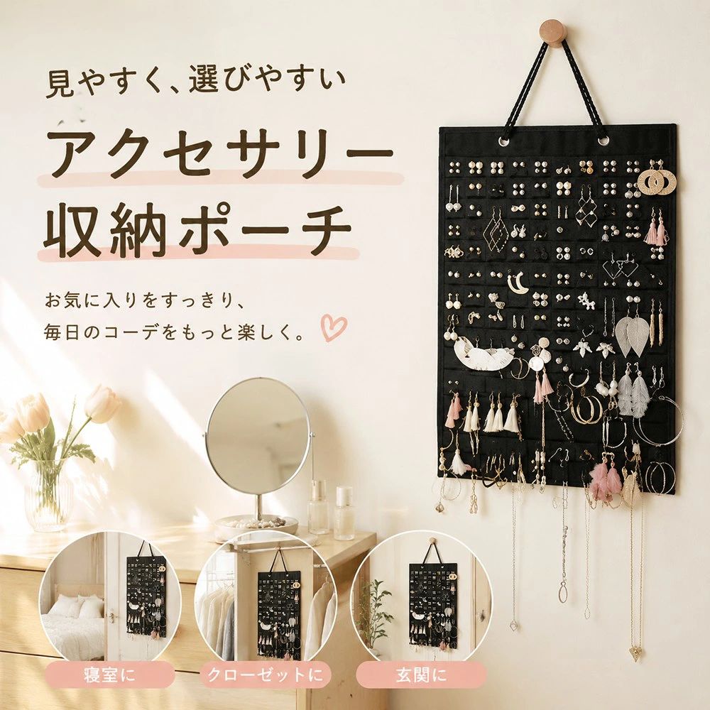 スタッドピアス ウォールポケット おしゃれ フェルト製 省スペース 小物収納 アクセサリー収納 壁掛け インテリア雑貨 保管 ディスプレイ イヤリング ポケット ピアス収納 大容量 フックピアス 吊り下げ式 フープピアス ジュエリー収納