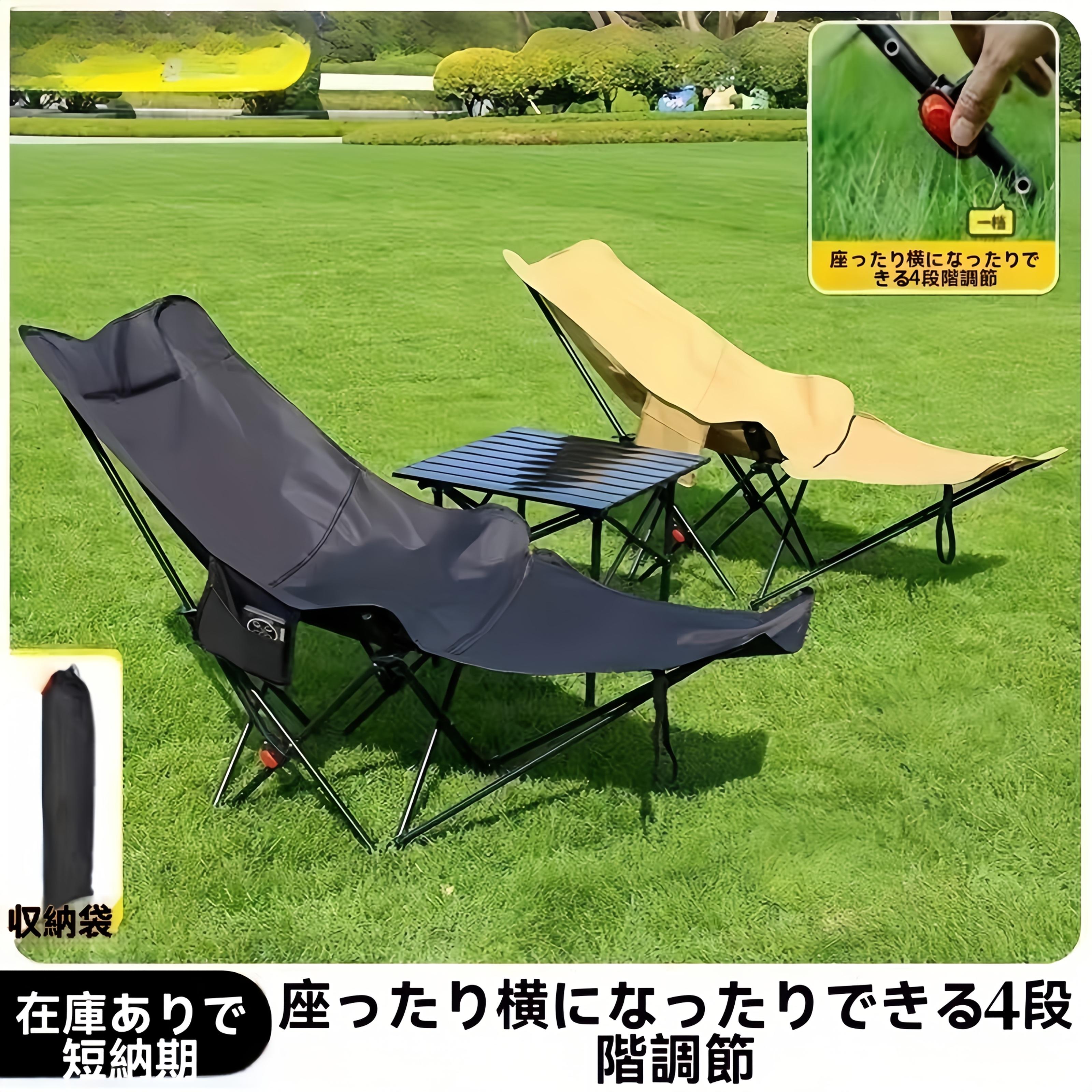 キャンプチェア リクライニング 4 段階調整 折りたたみ チェア レッグレスト付き 座るだけでなくフルフラットに近く横になれる多機能アウトドアチェアです。 ■4 段階リクライニング調整 角度を切り替え、座姿からリラックスした仰向け姿勢まで対応。休憩や昼寝に最適。 ■一体型レッグレスト 足を伸ばしてゆったりくつろげ、長時間使用でも疲れにくい。 ■折りたたみ式・付属収納袋 コンパクトに収納可能。キャンプ、ピクニック、ベランダ、花見に便利。 ■頑丈フレームと丈夫な生地 安定感が高く、耐荷重に優れます。側面ポケットで小物収納可能。キャンプチェア リクライニング 4 段階調整 折りたたみ チェア レッグレスト付き 座るだけでなくフルフラットに近く横になれる多機能アウトドアチェアです。 ■4 段階リクライニング調整 角度を切り替え、座姿からリラックスした仰向け姿勢まで対応。休憩や昼寝に最適。 ■一体型レッグレスト 足を伸ばしてゆったりくつろげ、長時間使用でも疲れにくい。 ■折りたたみ式・付属収納袋 コンパクトに収納可能。キャンプ、ピクニック、ベランダ、花見に便利。 ■頑丈フレームと丈夫な生地 安定感が高く、耐荷重に優れます。側面ポケットで小物収納可能。