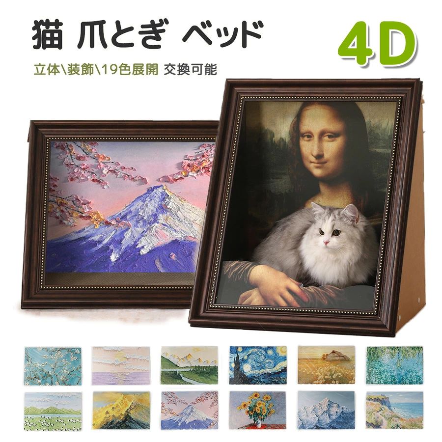 Information 特徴 商品番号 ：bq250305 ■素材/材質:ダンボール ■サイズ/寸法:約34×38×56cm ■カラー:12色　油絵風景画、クリスマスツリー ■ダンボールの「爪とぎ」として使え、猫ちゃん用「ベッド」としても使える一台二役！ ■猫つめとぎと油絵風景画の組み合わせは、オリジナリティ溢れるデコレーションとして効果的です。 ■猫つめとぎは猫の健康やストレス解消に役立つアイテムであり、油絵風景画は芸術的な要素を背景に加え、ユニークな雰囲気を演出します。 ■製造元：中国 ご注意 ※海外製品の為、実寸が多少異なる商品も御座います。 ■モニターにより色の見え方が実際の商品と多少異なることがございます。あらかじめご了承くださいませ。 ■モニター発色の具合により色合いが異なる場合がございます。 ■当店ではラッピングのサービスを行っておりません、ご了承ください。Information 特徴 商品番号 ：bq250305 ■素材/材質:ダンボール ■サイズ/寸法:約34×38×56cm ■カラー:12色　油絵風景画、クリスマスツリー ■ダンボールの「爪とぎ」として使え、猫ちゃん用「ベッド」としても使える一台二役！ ■猫つめとぎと油絵風景画の組み合わせは、オリジナリティ溢れるデコレーションとして効果的です。 ■猫つめとぎは猫の健康やストレス解消に役立つアイテムであり、油絵風景画は芸術的な要素を背景に加え、ユニークな雰囲気を演出します。 ■製造元：中国 ご注意 ※海外製品の為、実寸が多少異なる商品も御座います。 ■モニターにより色の見え方が実際の商品と多少異なることがございます。あらかじめご了承くださいませ。 ■モニター発色の具合により色合いが異なる場合がございます。 ■当店ではラッピングのサービスを行っておりません、ご了承ください。
