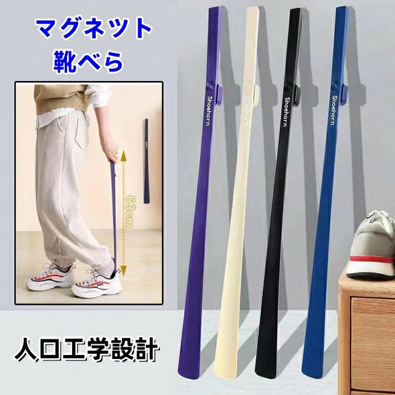 父の日 病院 革靴 薄型 オフィス 会社 磁石 靴べら グッズ 誕生日 シューリフター ...