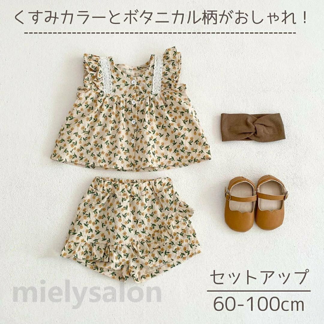 かわいい赤ちゃん・ベビーのセットアップです。 柔らかいコットン素材でベビーにぴったり。 小花柄がとっても可愛いです 出産祝いにもおすすめです 【サイズ】（約） サイズ/身丈/身幅 60 / 31/ 26cm(サイズ表記は66） 70 / 33/ 27.5cm(サイズ表記は73） 80 / 35.5 /29cm 90 / 38 / 30.5cm 100 / 40.5 / 32cm 【素材】 コットン100% 【ご注意】 ・海外製品のため、日本製と比べると糸の始末やほつれ、縫製が甘いものが多いです。 一点一点検品をして発送しておりますが、予めご了承頂けますと幸いです。 ・タグが表側についている場合がございます。 ・もし万が一、商品に不備がございましたら責任を持って対応させて頂きますが基本的には返品はお断りしております。 ・お洋服以外の付属品はつきません。 セットアップ 上下セット 女の子 ブラウス 半袖 ノースリーブ パンツ ベビー ベビー服 赤ちゃん 赤ちゃん服 服 夏 春 前びらき 花柄 コットン 綿 おしゃれ かわいい 秋 出産祝い ベージュ コットン 綿 くすみ くすみカラー ブルマ 60 70 80 90 涼しい お出かけ フリル レース フライングスリーブ 保育園 幼稚園 韓国子供服 海外子供服 新生児 韓国 海外かわいい赤ちゃん・ベビーのセットアップです。 柔らかいコットン素材でベビーにぴったり。 小花柄がとっても可愛いです 出産祝いにもおすすめです 【サイズ】（約） サイズ/身丈/身幅 60 / 31/ 26cm(サイズ表記は66） 70 / 33/ 27.5cm(サイズ表記は73） 80 / 35.5 /29cm 90 / 38 / 30.5cm 100 / 40.5 / 32cm 【素材】 コットン100% 【ご注意】 ・海外製品のため、日本製と比べると糸の始末やほつれ、縫製が甘いものが多いです。 一点一点検品をして発送しておりますが、予めご了承頂けますと幸いです。 ・タグが表側についている場合がございます。 ・もし万が一、商品に不備がございましたら責任を持って対応させて頂きますが基本的には返品はお断りしております。 ・お洋服以外の付属品はつきません。 セットアップ 上下セット 女の子 ブラウス 半袖 ノースリーブ パンツ ベビー ベビー服 赤ちゃん 赤ちゃん服 服 夏 春 前びらき 花柄 コットン 綿 おしゃれ かわいい 秋 出産祝い ベージュ コットン 綿 くすみ くすみカラー ブルマ 60 70 80 90 涼しい お出かけ フリル レース フライングスリーブ 保育園 幼稚園 韓国子供服 海外子供服 新生児 韓国 海外