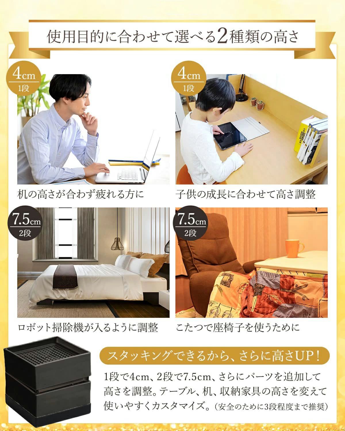 高さ調整 4-7.5cm 高さ調節 (ブラック) 脚 を こたつ する 便利グッズ の 継ぎ足し...