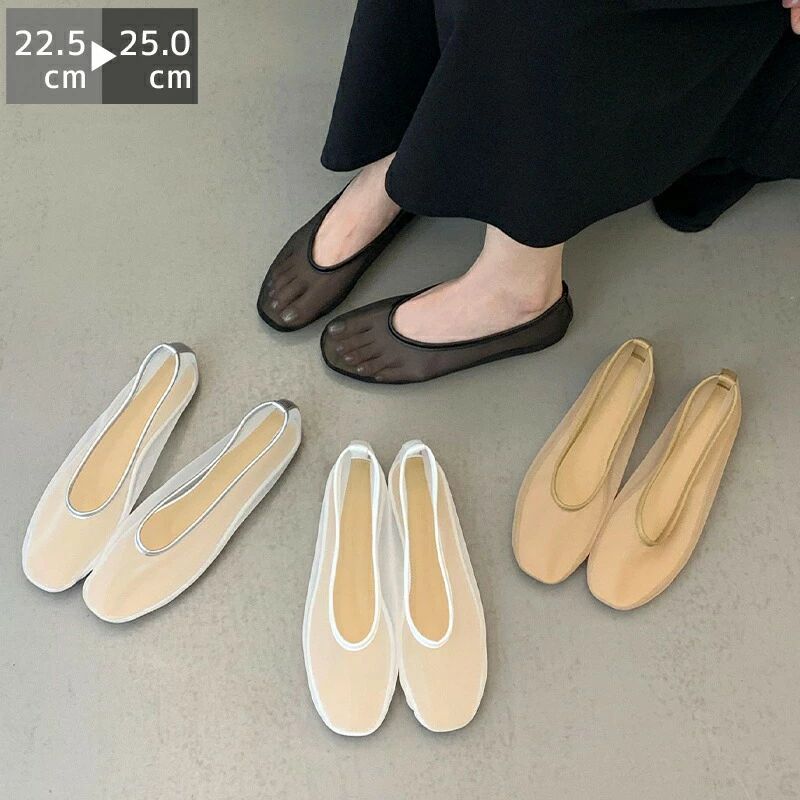 メーカー希望小売価格はメーカーカタログに基づいて掲載していますSTAFFCOMMENTパンプスシアー素材で涼しげな足元が夏にぴったりの一足です。軽くて履きやすいので夏に重宝すること間違いなし!商品内容パンプス取り扱いサイズ22.5cm/23cm/23.5cm/24cm/24.5cm/25cm 仕様ヒール高さ:約1cm素材ポリエステル、合成ゴムシーズン春夏秋注意事項当商品は、機械による生産過程上、「生産時期によって色味の違い」 が生じる場合がございます。※お客様に喜んでいただけますよう、最良のお値段にてご提供できるよう努めております。長時間濡れたままで重ねて置いたり、摩擦(特に湿った状態での摩擦)や、汗や雨などでぬれた時は他の衣料等に移染する場合がございますのでお気を付け下さいませ。また洗濯の際は移染する場合がございますので、他の物とは分けて洗って下さいませ。今後もより良い商品を提供させていただく為に素材や縫製につきましては、何卒ご理解いただきますよう宜しくお願い申し上げます。・商品の色は、撮影時の光や、お客様のモニターの色具合などにより、実際の商品と異なる場合がございます。あらかじめ、ご了承ください。※記載のセット内容のみの販売となっております。小物等は含まれませんのでご了承下さい。・シアー サンダル メッシュ ブーツ フラット ペタンコ シューズ メッシュ素材 夏コーデ ビーチサンダル 夏 春 秋 靴 軽い 柔らかい 歩きやすい 疲れにくい 痛くない 大人 上品サンダル メッシュ ブーツ フラット 靴 新登場! ブラック ホワイト 杏 22.5cm 23cm 23.5cm 24cm 24.5cm 25cmメーカー希望小売価格はメーカーカタログに基づいて掲載していますSTAFFCOMMENTパンプスシアー素材で涼しげな足元が夏にぴったりの一足です。軽くて履きやすいので夏に重宝すること間違いなし!商品内容パンプス取り扱いサイズ22.5cm/23cm/23.5cm/24cm/24.5cm/25cm 仕様ヒール高さ:約1cm素材ポリエステル、合成ゴムシーズン春夏秋注意事項当商品は、機械による生産過程上、「生産時期によって色味の違い」 が生じる場合がございます。※お客様に喜んでいただけますよう、最良のお値段にてご提供できるよう努めております。長時間濡れたままで重ねて置いたり、摩擦(特に湿った状態での摩擦)や、汗や雨などでぬれた時は他の衣料等に移染する場合がございますのでお気を付け下さいませ。また洗濯の際は移染する場合がございますので、他の物とは分けて洗って下さいませ。今後もより良い商品を提供させていただく為に素材や縫製につきましては、何卒ご理解いただきますよう宜しくお願い申し上げます。・商品の色は、撮影時の光や、お客様のモニターの色具合などにより、実際の商品と異なる場合がございます。あらかじめ、ご了承ください。※記載のセット内容のみの販売となっております。小物等は含まれませんのでご了承下さい。・シアー サンダル メッシュ ブーツ フラット ペタンコ シューズ メッシュ素材 夏コーデ ビーチサンダル 夏 春 秋 靴 軽い 柔らかい 歩きやすい 疲れにくい 痛くない 大人 上品サンダル メッシュ ブーツ フラット 靴 新登場! ブラック ホワイト 杏 22.5cm 23cm 23.5cm 24cm 24.5cm 25cm