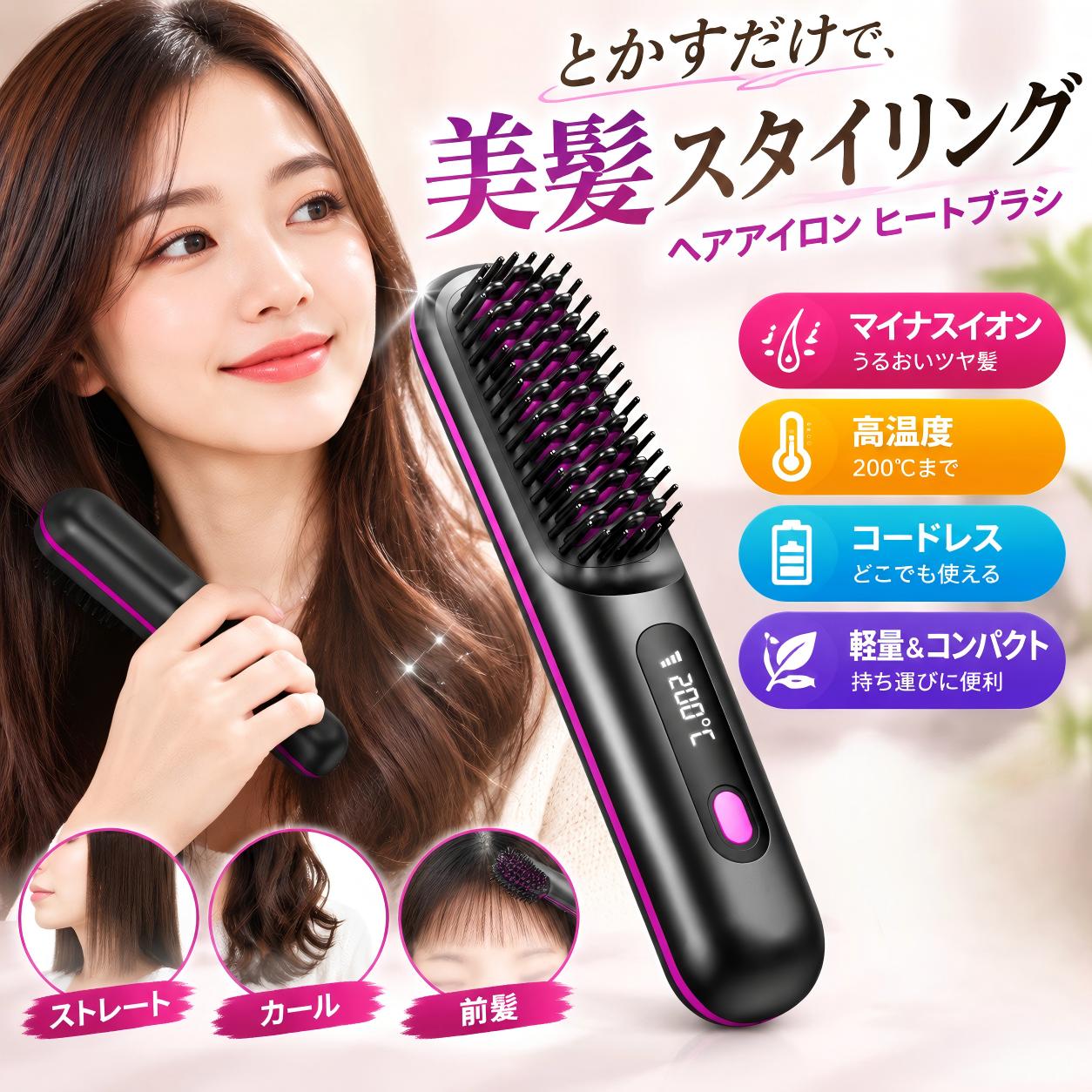 品 名寸　法重量温度設定充電時間充電方式 保証ミニブラシ約45×30×200mm約218g 160/180/200℃約3H Typec充電180日間ストレート &amp; カール 2way ヘアアイロン！ ストレートアイロンとしても、カールアイロンとしても ご使用いただける 2way モデルで、マイナスイオン機付き、能その日の気分やファッションに合わせて、スタイリングができ、ショートからロングまでマルチに対応できます。パッキング内容 本体*1,Typec充電ケーブル*1,くし*1,ヘアクリップ*2,日本語取扱説明書*1ヘアアイロンブラシは、ヘアアイロンとブラシを一体化に設計され、スタイリングにかかる時間を半減し、手間も半分に減らします。 持ち運びに便利なコードレスタイプ、USB充電式でコンセント不要、学校や会社などでの急なヘアセットもOK。旅行や出張などに1つあると便利！バッグ収まるサイズ感だから常に持ち運びができる便利なアイテムです。 160℃/180℃/200℃、3段階の温度設定が可能なので、髪質に合わせて電源ボタンを押すことで適切な温度を切り替え可能です。MCHヒーターを搭載し、恒温発熱技術で約1分間立ち上がり、忙しい朝でも時短スタイリングを可能です。 1回のフル充電で最大40分連続使用可能です、1回で5〜8分間使用し、約4〜5回使用可能です。 ブラシの外周と先端部分に耐熱素材を採用し、高温でも肌を守れます。20分経過すると自動で電源がオフになります、万が一の消し忘れにも安心です。 ヘアブラシ ブラシアイロン ミニ くし型 ストレートアイロン ストレートヒートブラシ ショート ヘア マイナスイオンブラシ ダブルイオン 痛まないヘアアイロン アイロン 海外対応 収納 使い方 温度 カール 初心者 美容師 コードレス 機内持ち込み 火傷防止 持ち運び便利 アイロン ヘアアイロン ミニ ヘアアイロン ヘアアイロン ストレートアイロン コードレス ブラシ型 ヘアアイロン ミニ ミニアイロン ブラシ ヘアーアイロン ポータブルヘアアイロン 軽量 充電式 送料無料 美容師 おすすめ ヘアアイロンストレート ストレートアイロン カールアイロン プロ イオン 簡単 プレート うるツヤ ツヤ髪 海外対応 おしゃれ ロングヘア ミディアムヘア ショートヘア ロング ミディアム ボブ ショート くせ毛 ギフト ツヤ ホワイト おすすめ コテ 家電 温度調節 コンパクト サロン プレゼント 旅行 ギフト マイナスイオン 海外対応 女性 持ち運び 人気 前髪 軽量 2way メンズ 携帯 男性 母の日 両用 ミニ 父の日 うるおい こて プロ仕様 ストレートヘアアイロン あす楽 カールヘアアイロン ミラー クッション ヘアセット 旅行用 縮毛 美容師 矯正 コードレスヘアアイロン つや 男女兼用 海外旅行 チタニウム 家族 クチコミ ミニサイズ ミニヘアアイロン 持ち運び便利 携帯用 髪に優しい 小さい 獲得 初心者 痛まない コームアイロン ミニアイロン MAX200℃ 日本語説明書付き 美髪器 コンパクトヘアアイロン ストレーター 小手 コンパクト軽量家庭 速熱 旅行用アイロン 男女適用 ギフト プレゼント 即納 男性 女性 男女兼用 軽量 コンパクト 旅行用 温度調整 ギフト 卒業プレゼント クリスマス 激安 誕生日 贈り物 髪質改善 サラサラ美髪品 名寸　法重量温度設定充電時間充電方式 保証ミニブラシ約45×30×200mm約218g 160/180/200℃約3H Typec充電180日間ストレート &amp; カール 2way ヘアアイロン！ ストレートアイロンとしても、カールアイロンとしても ご使用いただける 2way モデルで、マイナスイオン機付き、能その日の気分やファッションに合わせて、スタイリングができ、ショートからロングまでマルチに対応できます。パッキング内容 本体*1,Typec充電ケーブル*1,くし*1,ヘアクリップ*2,日本語取扱説明書*1ヘアアイロンブラシは、ヘアアイロンとブラシを一体化に設計され、スタイリングにかかる時間を半減し、手間も半分に減らします。 持ち運びに便利なコードレスタイプ、USB充電式でコンセント不要、学校や会社などでの急なヘアセットもOK。旅行や出張などに1つあると便利！バッグ収まるサイズ感だから常に持ち運びができる便利なアイテムです。 160℃/180℃/200℃、3段階の温度設定が可能なので、髪質に合わせて電源ボタンを押すことで適切な温度を切り替え可能です。MCHヒーターを搭載し、恒温発熱技術で約1分間立ち上がり、忙しい朝でも時短スタイリングを可能です。 1回のフル充電で最大40分連続使用可能です、1回で5〜8分間使用し、約4〜5回使用可能です。 ブラシの外周と先端部分に耐熱素材を採用し、高温でも肌を守れます。20分経過すると自動で電源がオフになります、万が一の消し忘れにも安心です。 ヘアブラシ ブラシアイロン ミニ くし型 ストレートアイロン ストレートヒートブラシ ショート ヘア マイナスイオンブラシ ダブルイオン 痛まないヘアアイロン アイロン 海外対応 収納 使い方 温度 カール 初心者 美容師 コードレス 機内持ち込み 火傷防止 持ち運び便利 アイロン ヘアアイロン ミニ ヘアアイロン ヘアアイロン ストレートアイロン コードレス ブラシ型 ヘアアイロン ミニ ミニアイロン ブラシ ヘアーアイロン ポータブルヘアアイロン 軽量 充電式 送料無料 美容師 おすすめ ヘアアイロンストレート ストレートアイロン カールアイロン プロ イオン 簡単 プレート うるツヤ ツヤ髪 海外対応 おしゃれ ロングヘア ミディアムヘア ショートヘア ロング ミディアム ボブ ショート くせ毛 ギフト ツヤ ホワイト おすすめ コテ 家電 温度調節 コンパクト サロン プレゼント 旅行 ギフト マイナスイオン 海外対応 女性 持ち運び 人気 前髪 軽量 2way メンズ 携帯 男性 母の日 両用 ミニ 父の日 うるおい こて プロ仕様 ストレートヘアアイロン あす楽 カールヘアアイロン ミラー クッション ヘアセット 旅行用 縮毛 美容師 矯正 コードレスヘアアイロン つや 男女兼用 海外旅行 チタニウム 家族 クチコミ ミニサイズ ミニヘアアイロン 持ち運び便利 携帯用 髪に優しい 小さい 獲得 初心者 痛まない コームアイロン ミニアイロン MAX200℃ 日本語説明書付き 美髪器 コンパクトヘアアイロン ストレーター 小手 コンパクト軽量家庭 速熱 旅行用アイロン 男女適用 ギフト プレゼント 即納 男性 女性 男女兼用 軽量 コンパクト 旅行用 温度調整 ギフト 卒業プレゼント クリスマス 激安 誕生日 贈り物 髪質改善 サラサラ美髪