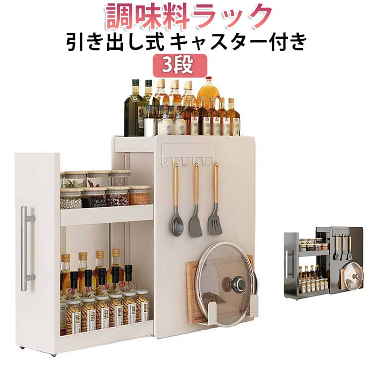 楽天市場】スパイスラック 引き出し（保存容器・調味料入れ｜キッチン