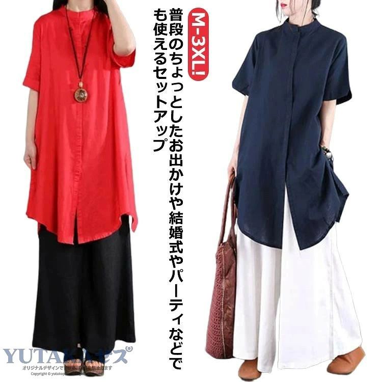 レディースファッション レディース 夏服 大人 トップス 夏 上品 × セットアップ ワイドパンツ 婦人服 夏 ブラウス 夏 体型カバー 着回し お洒落 春 シャツ 春先 きれいめ ミセス 40代 50代 60代 上下セット リラックス monolith-1-10055759 モノリスプラス パッケージ画像