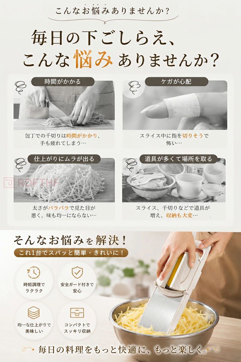 多機能野菜スライサー 千切り器 野菜カッター 5段階厚み調整 スライド切替 安全ホルダー付き 受けケース付き 水切り対応 スライス 細切り 薄切り キッチン調理器具 時短 下ごしらえ monolith-1-10055736 モノリスプラス サンプル画像2