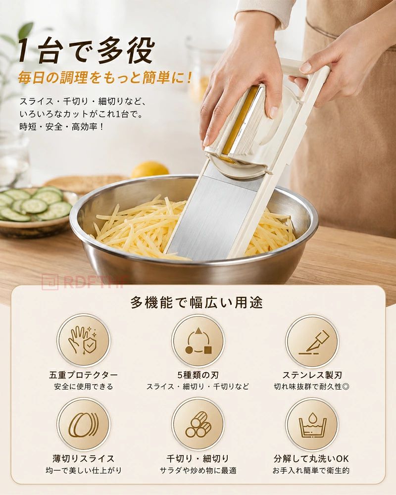 多機能野菜スライサー 千切り器 野菜カッター 5段階厚み調整 スライド切替 安全ホルダー付き 受けケース付き 水切り対応 スライス 細切り 薄切り キッチン調理器具 時短 下ごしらえ monolith-1-10055736 モノリスプラス サンプル画像3