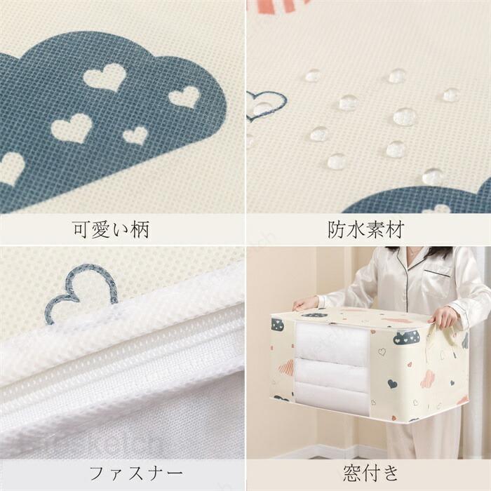 収納箱 収納ボックス 雲柄 透明窓付 分類整理 収納便利 折りたたみ 布団収納箱 積...
