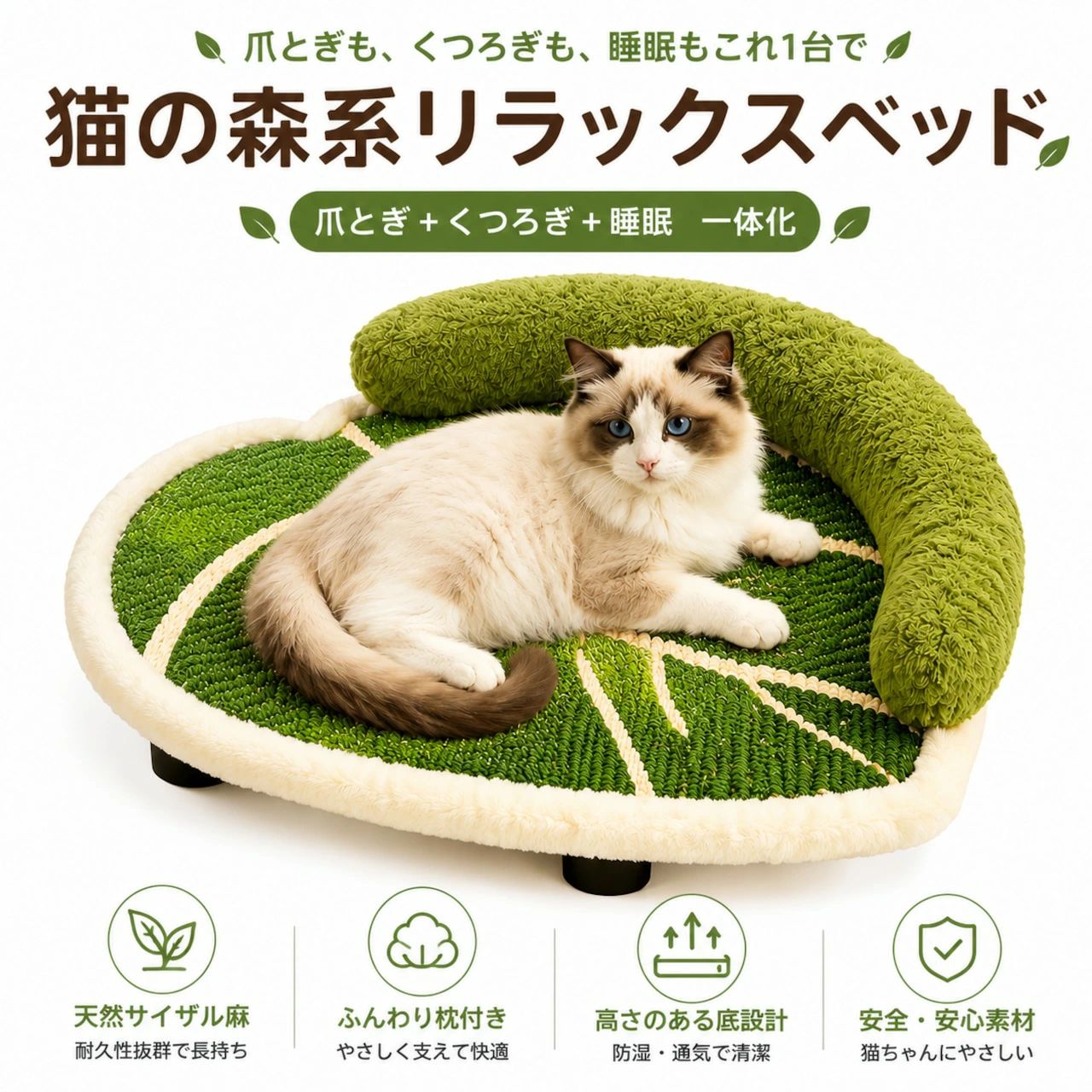 天然サイザル猫爪とぎベッド（背もたれ付き） 番号7013