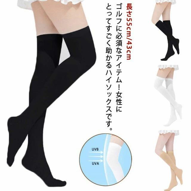 レギンス ゴルフソックス 通気性 吸汗速乾 送料無料 UVカット アイスシルク アウトドア 接触冷感 ストレッチ 着圧 紫外線対策 レディース 薄く 夏用 スポーツ ゴルフウェア ニーハイ