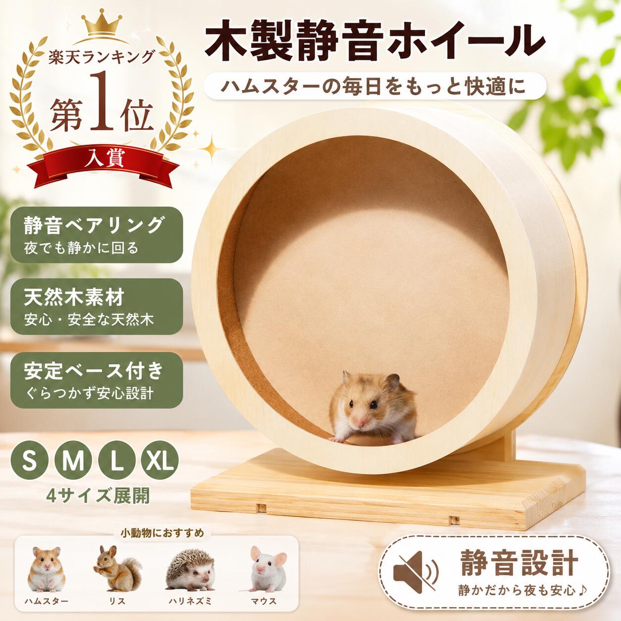 楽天市場】回転 デグーの通販