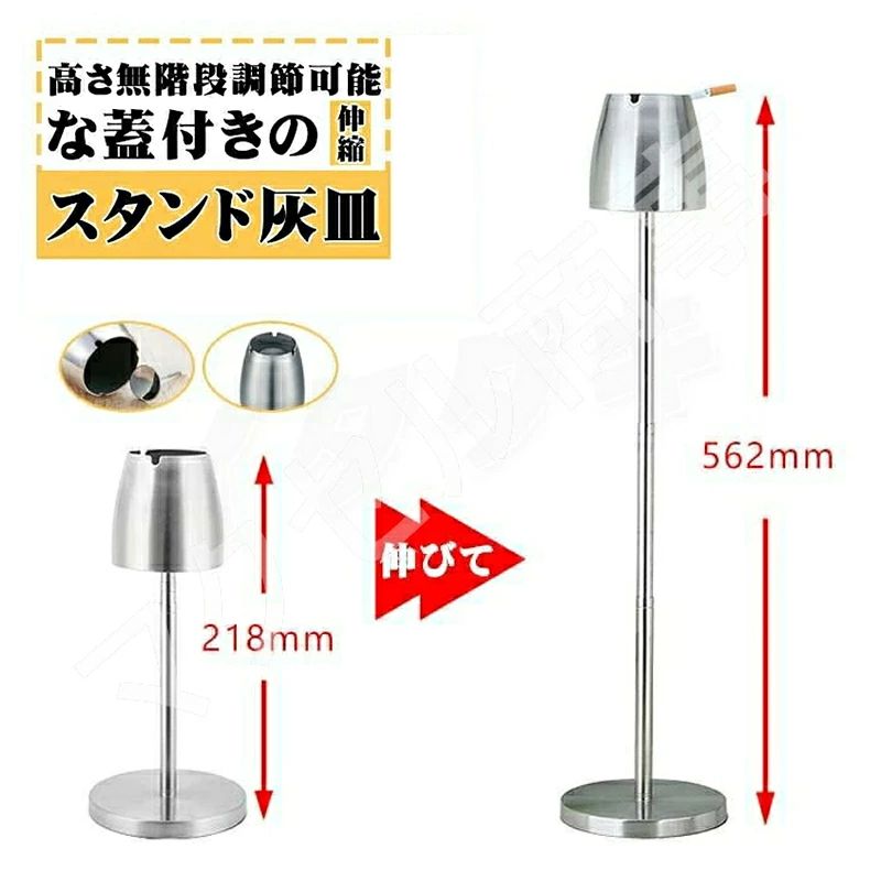 メーカー希望小売価格はメーカーサイトに基づいて掲載しています メーカー希望小売価格はメーカーサイトに基づいて掲載しています 説明文 カラー 色 シルバー 商品説明 高さ無階段調節可能な蓋付きのスタンド灰皿。 スタンド灰皿は蓋付きの設計で、気密性抜群です。タバコの煙や吸殻の飛び散りを防ぐことよにって、匂いを遮断することが可能。 また蓋を締めれば火が消すことになるため、安全性も考えられます。喫煙者にも非喫煙者にもやさしい設計です。 無階段伸縮可能できます。立っていても座っていても、手の届きやすいです。 シンプルなデザインが落ち着いた雰囲気を漂わせ、様々なシーンでお使い頂けます サイズ ワンサイズ サイズについての説明 最大直径15cm 高さ27.5〜75.5（高さ調整可能） 備考 ●サイズ詳細等の測り方はスタッフ間で統一、徹底はしておりますが、実寸は商品によって若干の誤差(1cm〜3cm )がある場合がございますので、予めご了承ください。 ●商品の色は、撮影時の光や、お客様のモニターの色具合などにより、実際の商品と異なる場合がございます。あらかじめ、ご了承ください。 ●製品によっては、生地の特性上、洗濯時に縮む場合がございますので洗濯時はご注意下さいませ。 ▼色味の強い製品によっては他の衣類などに色移りする場合もございますので、速やかに（脱水、乾燥等）するようにお願いいたします。 ▼生地によっては摩擦や汗、雨などで濡れた時は、他の製品に移染する恐れがございますので、着用の際はご注意下さい。 ▼生地の特性上、やや匂いが強く感じられるものもございます。数日のご使用や陰干しなどで気になる匂いはほとんど感じられなくなります。 材質 素材 ステンレスメーカー希望小売価格はメーカーサイトに基づいて掲載しています メーカー希望小売価格はメーカーサイトに基づいて掲載しています 説明文 カラー 色 シルバー 商品説明 高さ無階段調節可能な蓋付きのスタンド灰皿。 スタンド灰皿は蓋付きの設計で、気密性抜群です。タバコの煙や吸殻の飛び散りを防ぐことよにって、匂いを遮断することが可能。 また蓋を締めれば火が消すことになるため、安全性も考えられます。喫煙者にも非喫煙者にもやさしい設計です。 無階段伸縮可能できます。立っていても座っていても、手の届きやすいです。 シンプルなデザインが落ち着いた雰囲気を漂わせ、様々なシーンでお使い頂けます サイズ ワンサイズ サイズについての説明 最大直径15cm 高さ27.5〜75.5（高さ調整可能） 備考 ●サイズ詳細等の測り方はスタッフ間で統一、徹底はしておりますが、実寸は商品によって若干の誤差(1cm〜3cm )がある場合がございますので、予めご了承ください。 ●商品の色は、撮影時の光や、お客様のモニターの色具合などにより、実際の商品と異なる場合がございます。あらかじめ、ご了承ください。 ●製品によっては、生地の特性上、洗濯時に縮む場合がございますので洗濯時はご注意下さいませ。 ▼色味の強い製品によっては他の衣類などに色移りする場合もございますので、速やかに（脱水、乾燥等）するようにお願いいたします。 ▼生地によっては摩擦や汗、雨などで濡れた時は、他の製品に移染する恐れがございますので、着用の際はご注意下さい。 ▼生地の特性上、やや匂いが強く感じられるものもございます。数日のご使用や陰干しなどで気になる匂いはほとんど感じられなくなります。 材質 素材 ステンレス