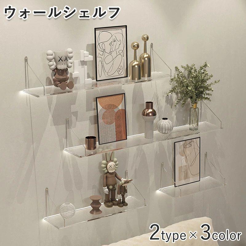 ＜商品仕様＞ ◆【商品説明】 ★素材：アクリル、304ステンレス鋼 ★サイズ：画像の通り 棚板+棚受け金具+膨張釘+ピンフック+ステッカー 定番型の横長タイプ壁掛け棚　 　 【賃貸でも安心の取り付け】 石膏ボードや壁に簡単に取り付け可能。 賃貸住宅でも穴を開けずに設置できるタイプもあり。 【透明アクリルとアイアンの組み合わせ】 透明アクリル素材でスッキリとした見た目。 アイアンフレームがスタイリッシュでおしゃれ。 【多用途で使いやすい】 玄関、洗面所、キッチン、トイレ、リビング、子供部屋など、さまざまな場所に設置可能。 小物置きや飾り棚として活用できる。 【北欧風インテリアにぴったり】 シンプルでモダンなデザインが北欧風のインテリアにマッチ。 インテリアのアクセントとしても最適。 【DIYでカスタマイズ可能】 30cm、40cm、60cmなど、サイズが豊富で用途に合わせて選べる。 複数のシェルフを組み合わせてオリジナルの壁面収納を作成可能。 ＜ご注意＞ ※製品更新により、予告なしで同じ商品がデザイン、色若干変わる場合がございますので、予めご了承下さい。 ※撮影の為、画質等の関係上、色などが実際の商品と若干違ってしまうこともあるかもしれませんがご理解のほどご購入ください。予めご了承ください。 ※サイズはスタッフによる平置き実測サイズの為、1~3cm誤差が生じる場合がございます。 ※更新のタイミングによっては実在庫に相違が出る場合がございます。 ※万が一商品に不具合がある場合は、無償交換・返金は可能です。マイナス評価する前にご遠慮なく当店と連絡してください。 【品質保証サービス】 弊店はお客様に安心なサービスを提供しております。 開封後の商品や、ご洗濯後の商品など、製品の品質の問題であれば、ご利用いただいてからのご変更や交換も対応しておりますので、ご安心ください。 ※重要※＜オプション品ご購入の注意点＞ 決済のシステム上、追加料金が自動加算されません。注文確定後に金額修正し、メールにてお知らせしますが、ご確認ください。 ＜商品仕様＞ ◆【商品説明】 ★素材：アクリル、304ステンレス鋼 ★サイズ：画像の通り 棚板+棚受け金具+膨張釘+ピンフック+ステッカー 定番型の横長タイプ壁掛け棚　 　 【賃貸でも安心の取り付け】 石膏ボードや壁に簡単に取り付け可能。 賃貸住宅でも穴を開けずに設置できるタイプもあり。 【透明アクリルとアイアンの組み合わせ】 透明アクリル素材でスッキリとした見た目。 アイアンフレームがスタイリッシュでおしゃれ。 【多用途で使いやすい】 玄関、洗面所、キッチン、トイレ、リビング、子供部屋など、さまざまな場所に設置可能。 小物置きや飾り棚として活用できる。 【北欧風インテリアにぴったり】 シンプルでモダンなデザインが北欧風のインテリアにマッチ。 インテリアのアクセントとしても最適。 【DIYでカスタマイズ可能】 30cm、40cm、60cmなど、サイズが豊富で用途に合わせて選べる。 複数のシェルフを組み合わせてオリジナルの壁面収納を作成可能。 ＜ご注意＞ ※製品更新により、予告なしで同じ商品がデザイン、色若干変わる場合がございますので、予めご了承下さい。 ※撮影の為、画質等の関係上、色などが実際の商品と若干違ってしまうこともあるかもしれませんがご理解のほどご購入ください。予めご了承ください。 ※サイズはスタッフによる平置き実測サイズの為、1~3cm誤差が生じる場合がございます。 ※更新のタイミングによっては実在庫に相違が出る場合がございます。 ※万が一商品に不具合がある場合は、無償交換・返金は可能です。マイナス評価する前にご遠慮なく当店と連絡してください。 【品質保証サービス】 弊店はお客様に安心なサービスを提供しております。 開封後の商品や、ご洗濯後の商品など、製品の品質の問題であれば、ご利用いただいてからのご変更や交換も対応しておりますので、ご安心ください。 ※重要※＜オプション品ご購入の注意点＞ 決済のシステム上、追加料金が自動加算されません。注文確定後に金額修正し、メールにてお知らせしますが、ご確認ください。＜商品仕様＞ ◆【商品説明】 ★素材：アクリル、304ステンレス鋼 ★サイズ：画像の通り 棚板+棚受け金具+膨張釘+ピンフック+ステッカー 定番型の横長タイプ壁掛け棚　 　 【賃貸でも安心の取り付け】 石膏ボードや壁に簡単に取り付け可能。 賃貸住宅でも穴を開けずに設置できるタイプもあり。 【透明アクリルとアイアンの組み合わせ】 透明アクリル素材でスッキリとした見た目。 アイアンフレームがスタイリッシュでおしゃれ。 【多用途で使いやすい】 玄関、洗面所、キッチン、トイレ、リビング、子供部屋など、さまざまな場所に設置可能。 小物置きや飾り棚として活用できる。 【北欧風インテリアにぴったり】 シンプルでモダンなデザインが北欧風のインテリアにマッチ。 インテリアのアクセントとしても最適。 【DIYでカスタマイズ可能】 30cm、40cm、60cmなど、サイズが豊富で用途に合わせて選べる。 複数のシェルフを組み合わせてオリジナルの壁面収納を作成可能。 ＜ご注意＞ ※製品更新により、予告なしで同じ商品がデザイン、色若干変わる場合がございますので、予めご了承下さい。 ※撮影の為、画質等の関係上、色などが実際の商品と若干違ってしまうこともあるかもしれませんがご理解のほどご購入ください。予めご了承ください。 ※サイズはスタッフによる平置き実測サイズの為、1~3cm誤差が生じる場合がございます。 ※更新のタイミングによっては実在庫に相違が出る場合がございます。 ※万が一商品に不具合がある場合は、無償交換・返金は可能です。マイナス評価する前にご遠慮なく当店と連絡してください。 【品質保証サービス】 弊店はお客様に安心なサービスを提供しております。 開封後の商品や、ご洗濯後の商品など、製品の品質の問題であれば、ご利用いただいてからのご変更や交換も対応しておりますので、ご安心ください。 ※重要※＜オプション品ご購入の注意点＞ 決済のシステム上、追加料金が自動加算されません。注文確定後に金額修正し、メールにてお知らせしますが、ご確認ください。 ＜商品仕様＞ ◆【商品説明】 ★素材：アクリル、304ステンレス鋼 ★サイズ：画像の通り 棚板+棚受け金具+膨張釘+ピンフック+ステッカー 定番型の横長タイプ壁掛け棚　 　 【賃貸でも安心の取り付け】 石膏ボードや壁に簡単に取り付け可能。 賃貸住宅でも穴を開けずに設置できるタイプもあり。 【透明アクリルとアイアンの組み合わせ】 透明アクリル素材でスッキリとした見た目。 アイアンフレームがスタイリッシュでおしゃれ。 【多用途で使いやすい】 玄関、洗面所、キッチン、トイレ、リビング、子供部屋など、さまざまな場所に設置可能。 小物置きや飾り棚として活用できる。 【北欧風インテリアにぴったり】 シンプルでモダンなデザインが北欧風のインテリアにマッチ。 インテリアのアクセントとしても最適。 【DIYでカスタマイズ可能】 30cm、40cm、60cmなど、サイズが豊富で用途に合わせて選べる。 複数のシェルフを組み合わせてオリジナルの壁面収納を作成可能。 ＜ご注意＞ ※製品更新により、予告なしで同じ商品がデザイン、色若干変わる場合がございますので、予めご了承下さい。 ※撮影の為、画質等の関係上、色などが実際の商品と若干違ってしまうこともあるかもしれませんがご理解のほどご購入ください。予めご了承ください。 ※サイズはスタッフによる平置き実測サイズの為、1~3cm誤差が生じる場合がございます。 ※更新のタイミングによっては実在庫に相違が出る場合がございます。 ※万が一商品に不具合がある場合は、無償交換・返金は可能です。マイナス評価する前にご遠慮なく当店と連絡してください。 【品質保証サービス】 弊店はお客様に安心なサービスを提供しております。 開封後の商品や、ご洗濯後の商品など、製品の品質の問題であれば、ご利用いただいてからのご変更や交換も対応しておりますので、ご安心ください。 ※重要※＜オプション品ご購入の注意点＞ 決済のシステム上、追加料金が自動加算されません。注文確定後に金額修正し、メールにてお知らせしますが、ご確認ください。